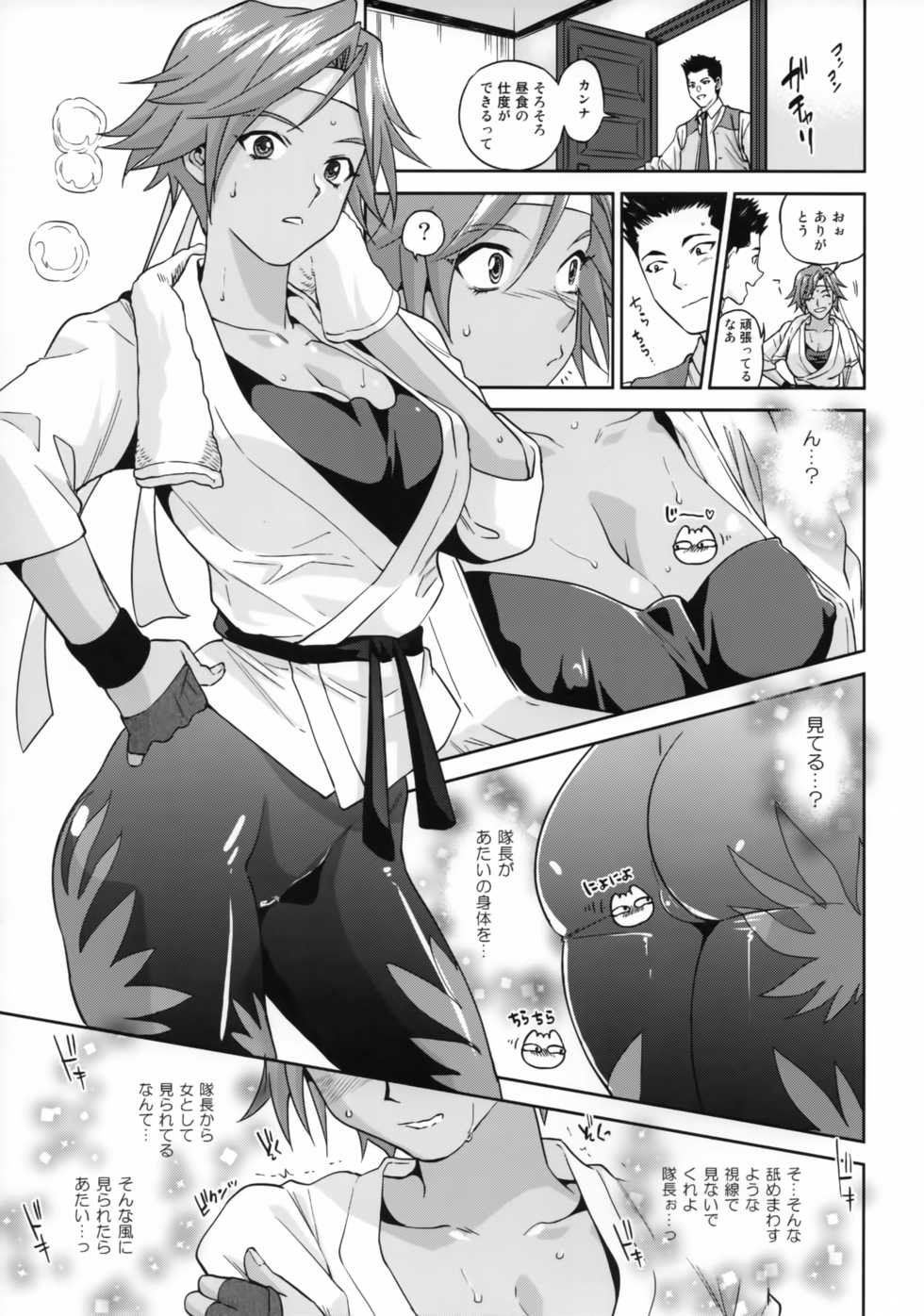 (C92) [Hougakuya (Tohzai, Namboku)] Hana mo Hajirau ~ Sono Ni ~ (Sakura Taisen) - Page 6