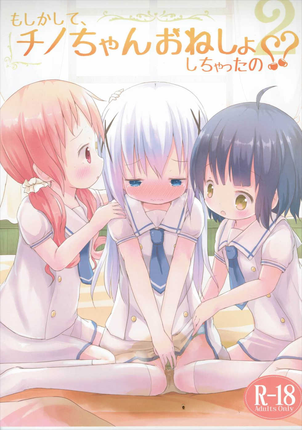 (C90) [Netekuras (Lolisin)] Moshikashite, Chino-chan Onesho Shichatta no?? 2 (Gochuumon wa Usagi desu ka?) [Vietnamese Tiếng Việt] [Loli Fansub] - Page 1