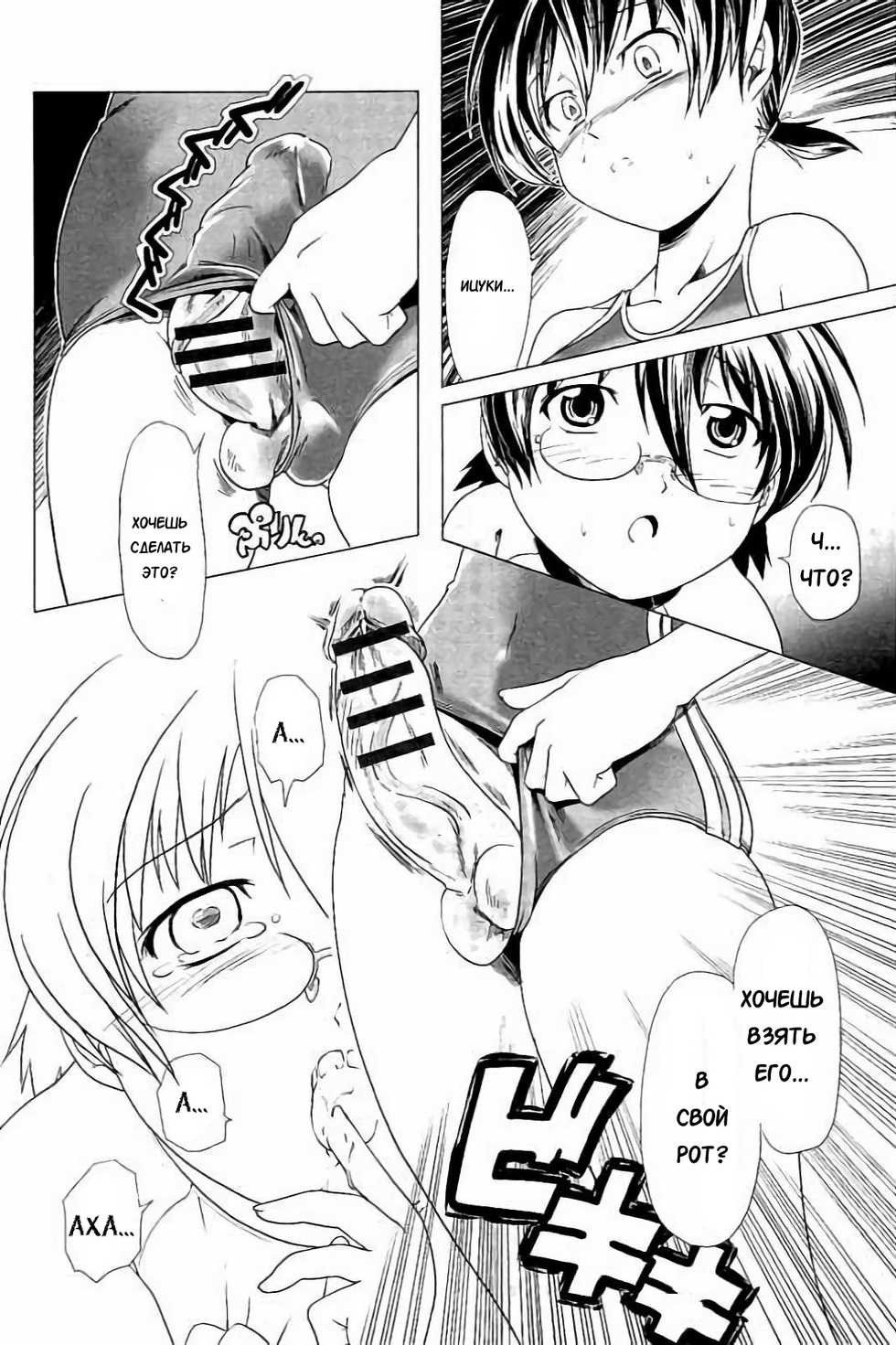 [gallery walhalla (Kanoe)] Hentai Futago 4 [Russian] [Karfagen] - Page 13
