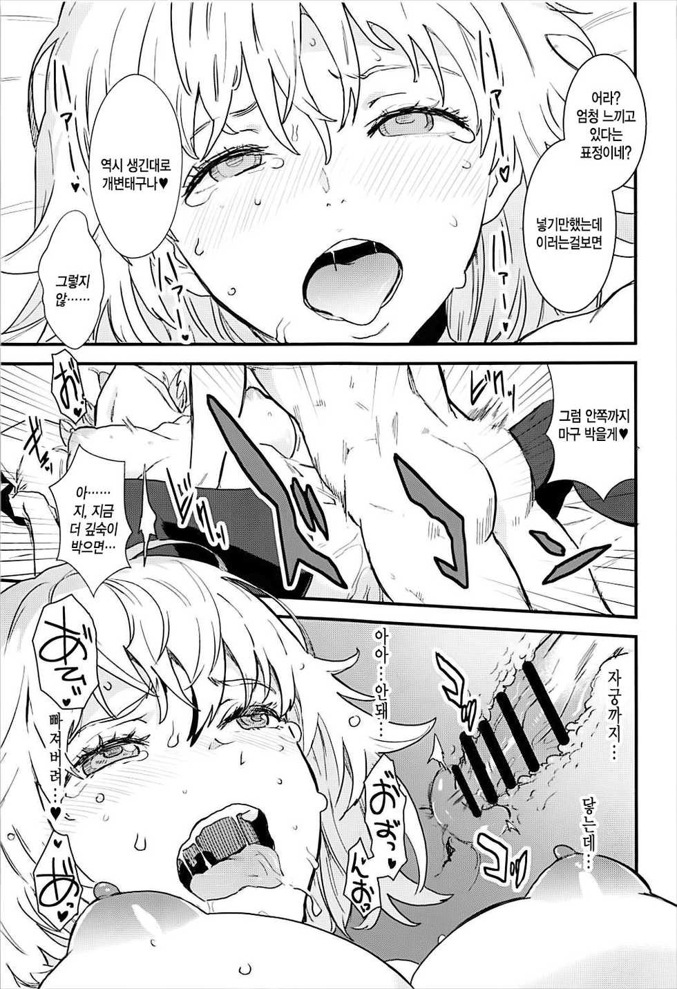 (C93) [Manga Super (Nekoi Mie)] PINK MENTALISM (Fate/Apocrypha) [Korean] [PIROS 3] - Page 18