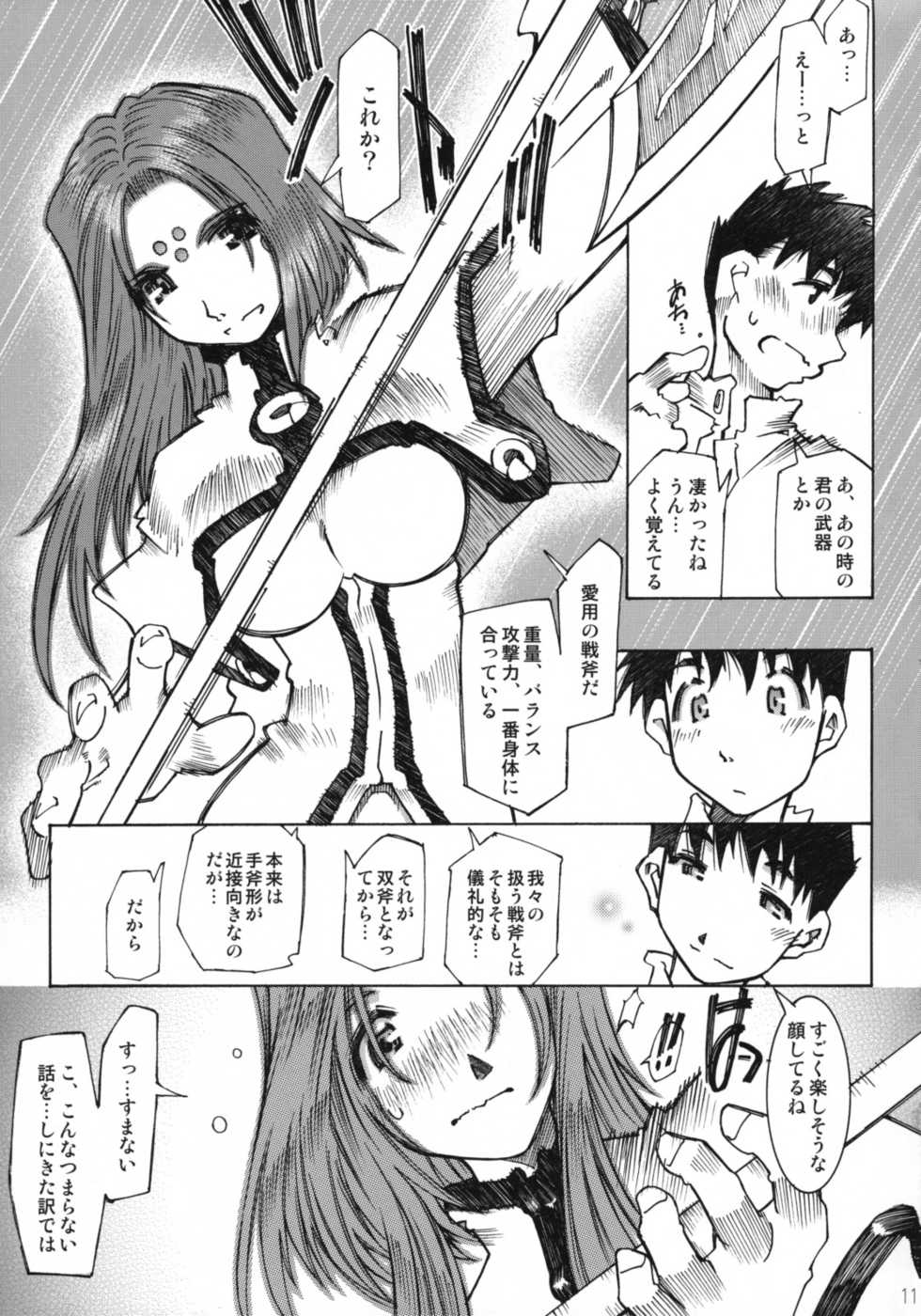 (C68) [RPG COMPANY 2 (Toumi Haruka)] Candy Bell 4 Pure Mint Candy (Ah! My Goddess) - Page 10
