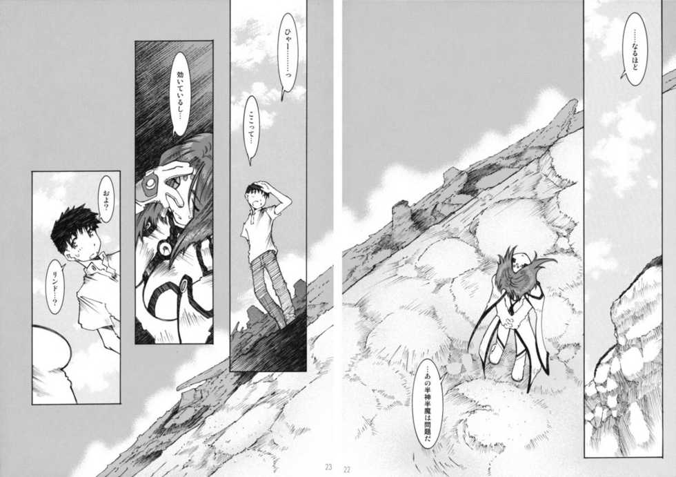 (C68) [RPG COMPANY 2 (Toumi Haruka)] Candy Bell 4 Pure Mint Candy (Ah! My Goddess) - Page 21