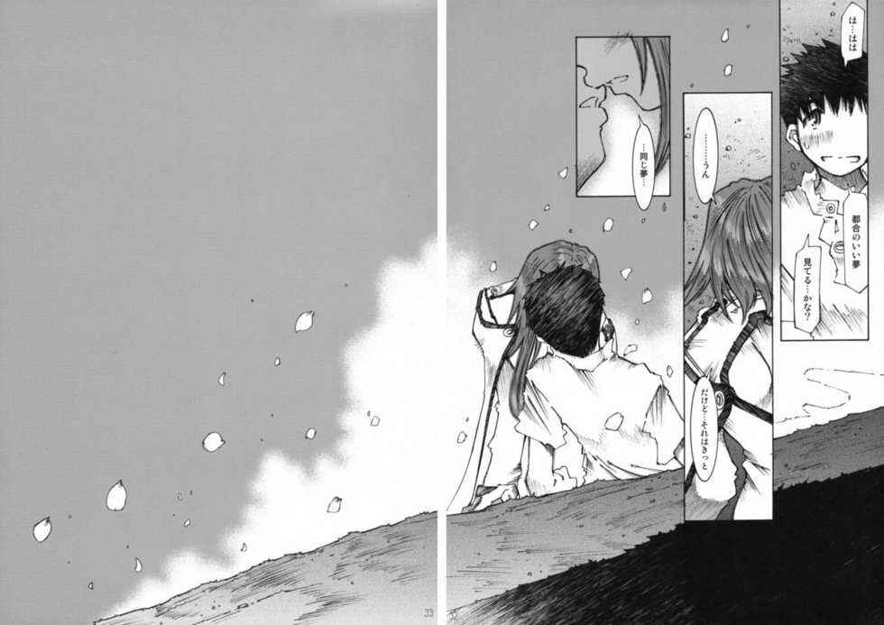 (C68) [RPG COMPANY 2 (Toumi Haruka)] Candy Bell 4 Pure Mint Candy (Ah! My Goddess) - Page 32