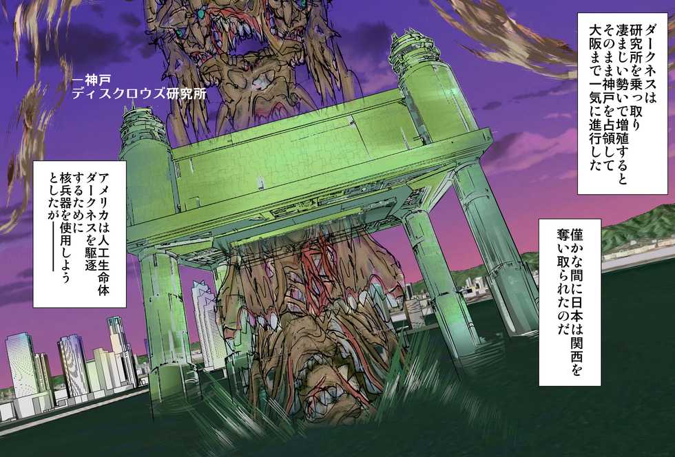 [Global One (MARO)] Plus Alpha Kyonyuu Taichou VS Josou Rape-dan - Page 3