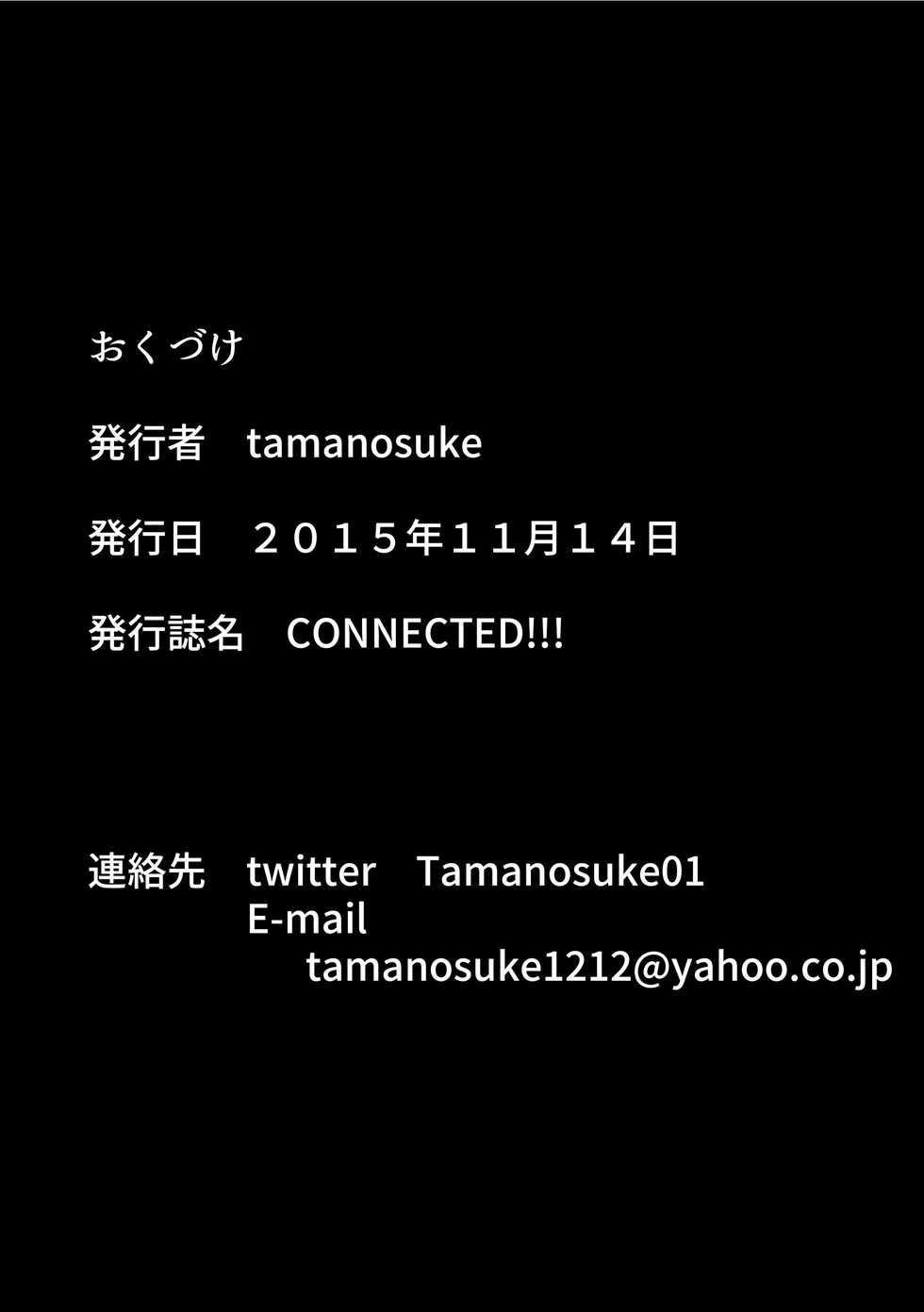 [Tamanokoshi (tamanosuke)] CONNECTED!!! (Pokémon Mystery Dungeon) [English] [SuperRamen] [Digital] - Page 15