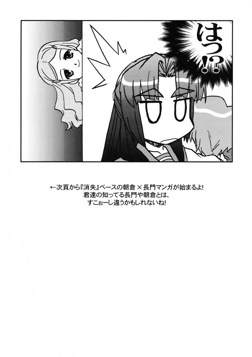 (C70) [Tougall Kai (Kairakuen Umeka)] Bannou Bunka Nagato Yuki (The Melancholy of Haruhi Suzumiya) - Page 8