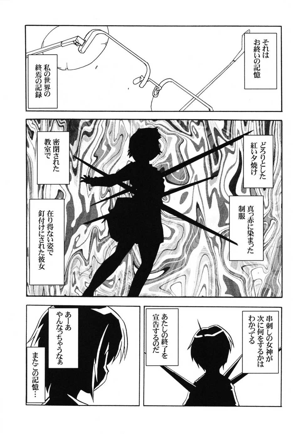 (C70) [Tougall Kai (Kairakuen Umeka)] Bannou Bunka Nagato Yuki (The Melancholy of Haruhi Suzumiya) - Page 9
