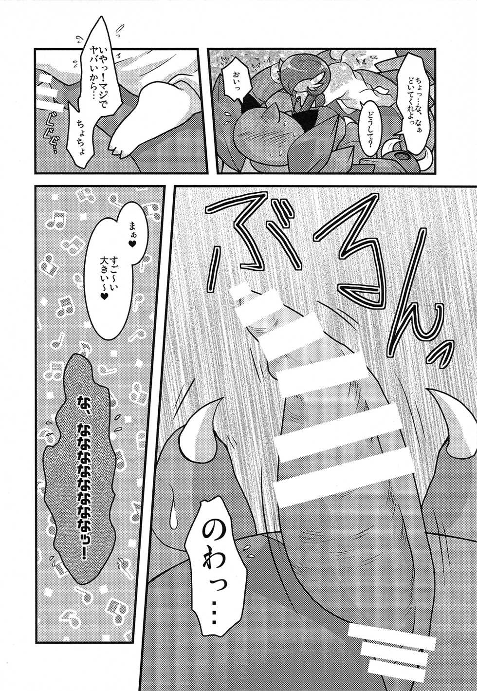 (Kemoket 4) [BLACK FANG (Ryoutani Kana)] PKPK (Pokémon) - Page 14