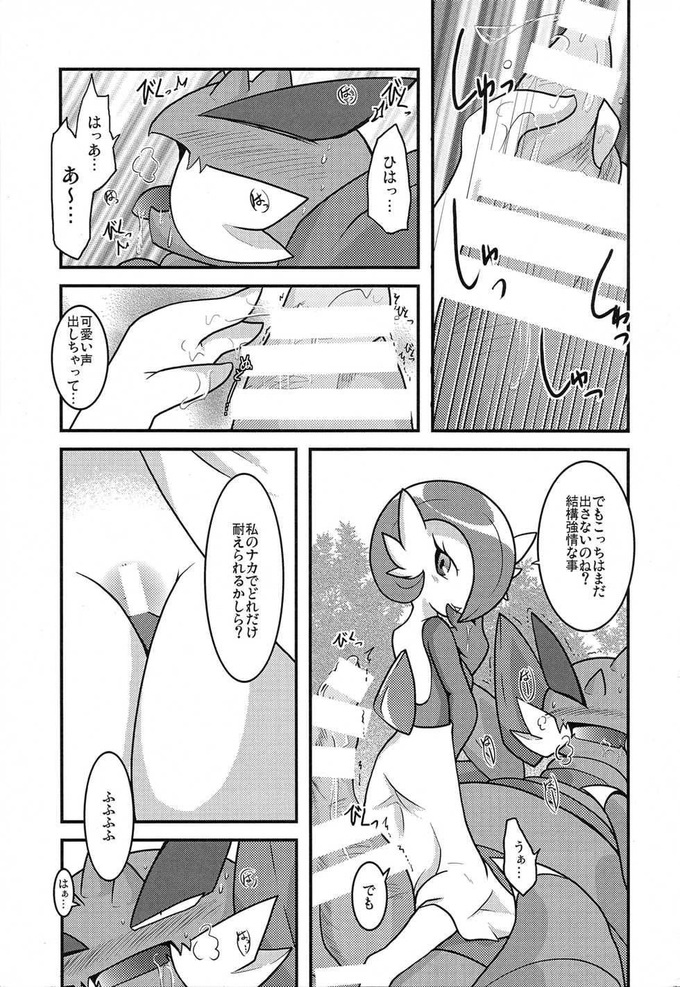 (Kemoket 4) [BLACK FANG (Ryoutani Kana)] PKPK (Pokémon) - Page 21