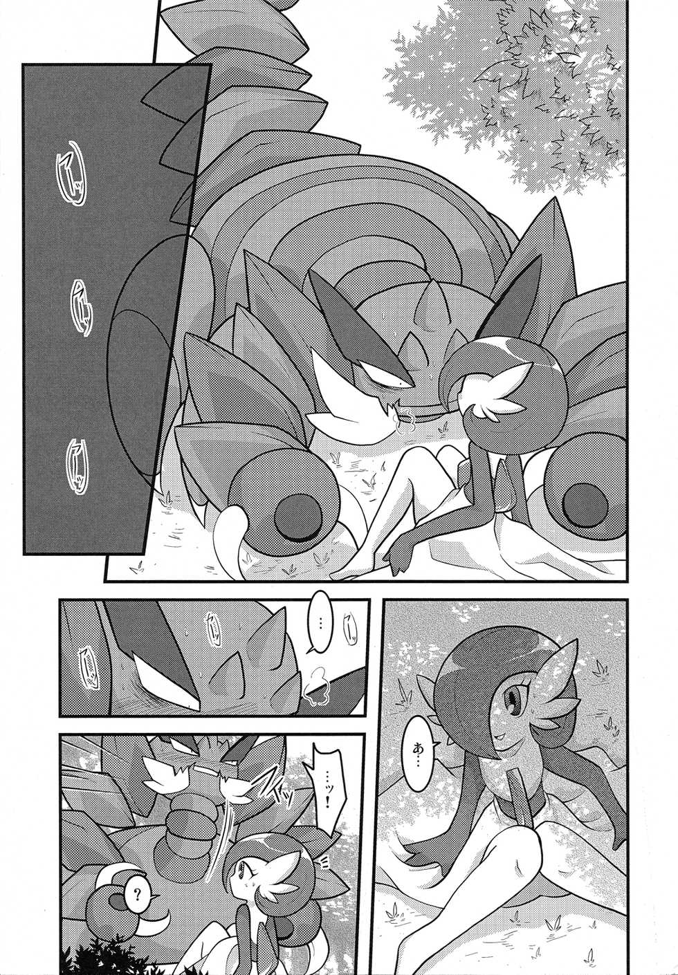 (Kemoket 4) [BLACK FANG (Ryoutani Kana)] PKPK (Pokémon) - Page 23
