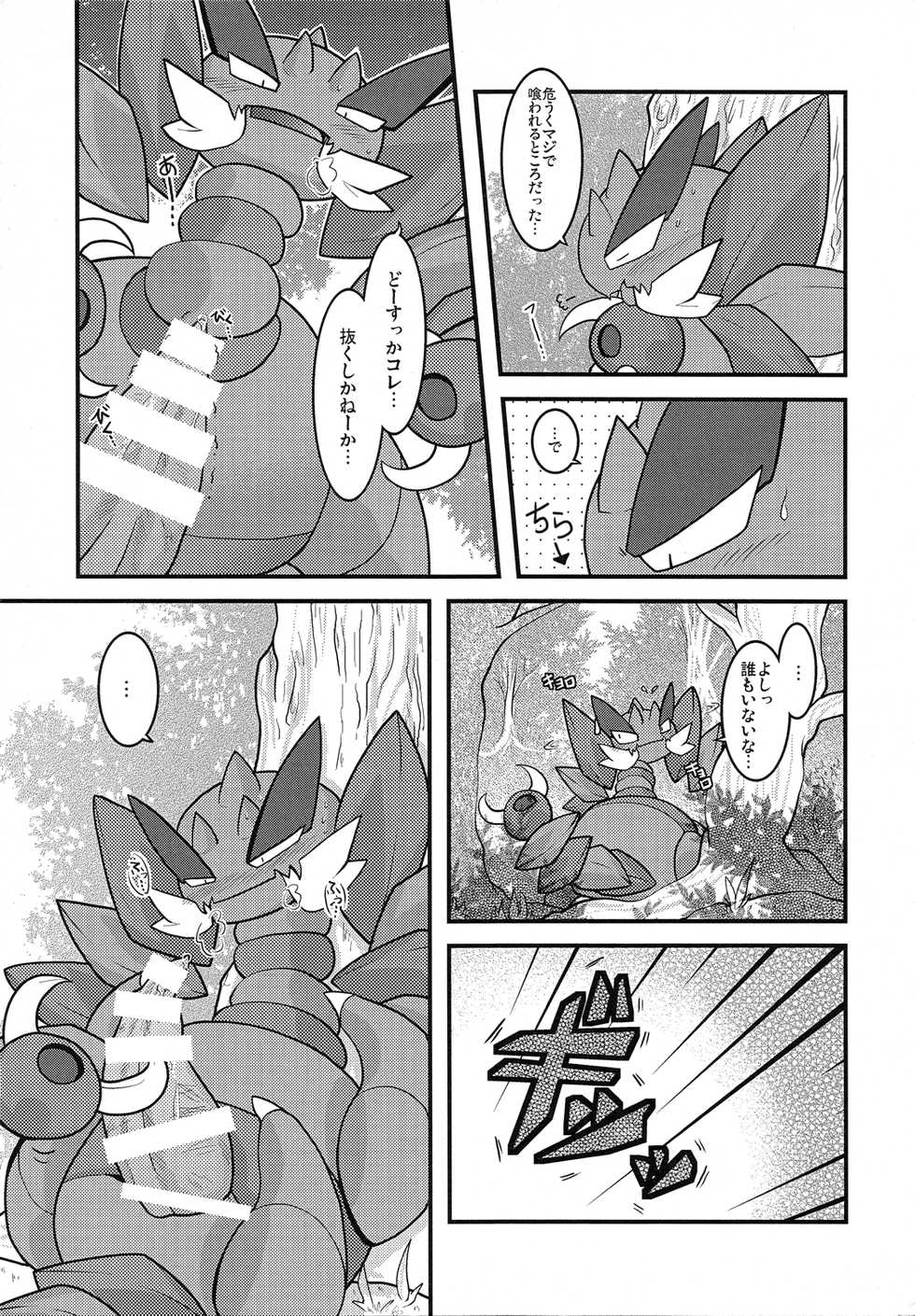 (Kemoket 4) [BLACK FANG (Ryoutani Kana)] PKPK (Pokémon) - Page 25