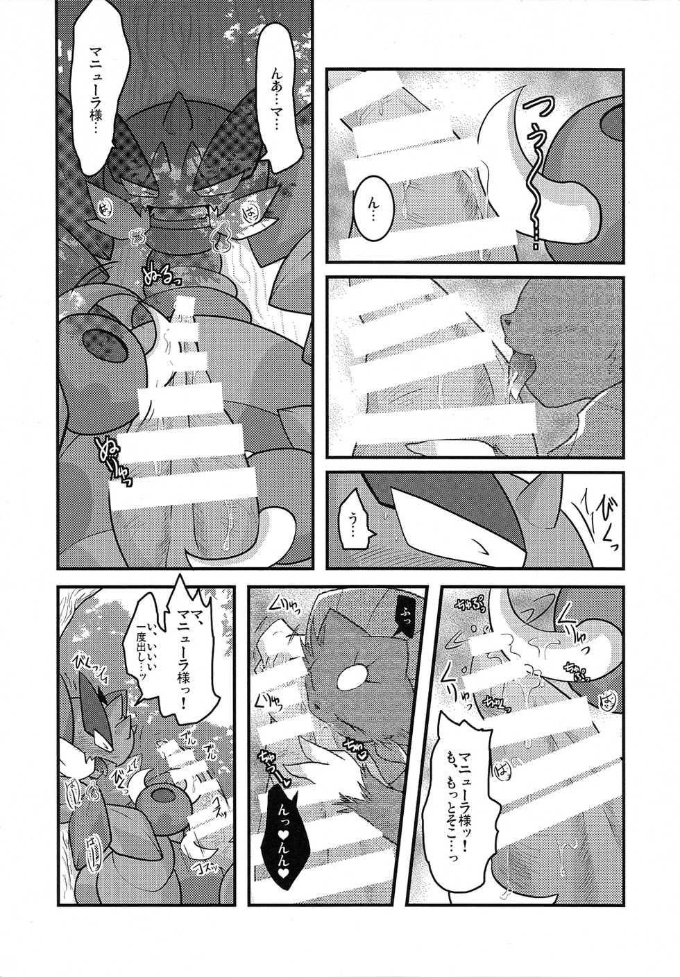 (Kemoket 4) [BLACK FANG (Ryoutani Kana)] PKPK (Pokémon) - Page 26
