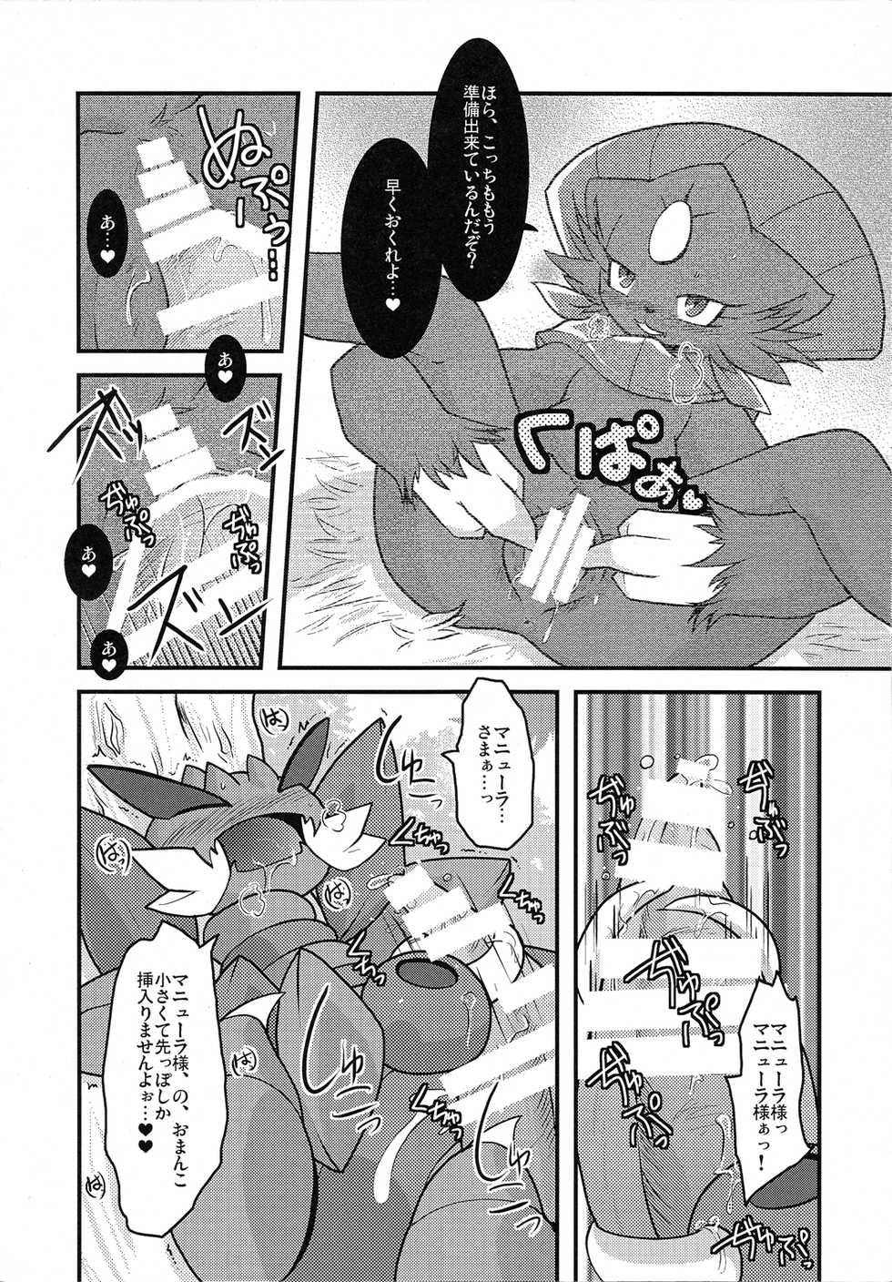 (Kemoket 4) [BLACK FANG (Ryoutani Kana)] PKPK (Pokémon) - Page 28