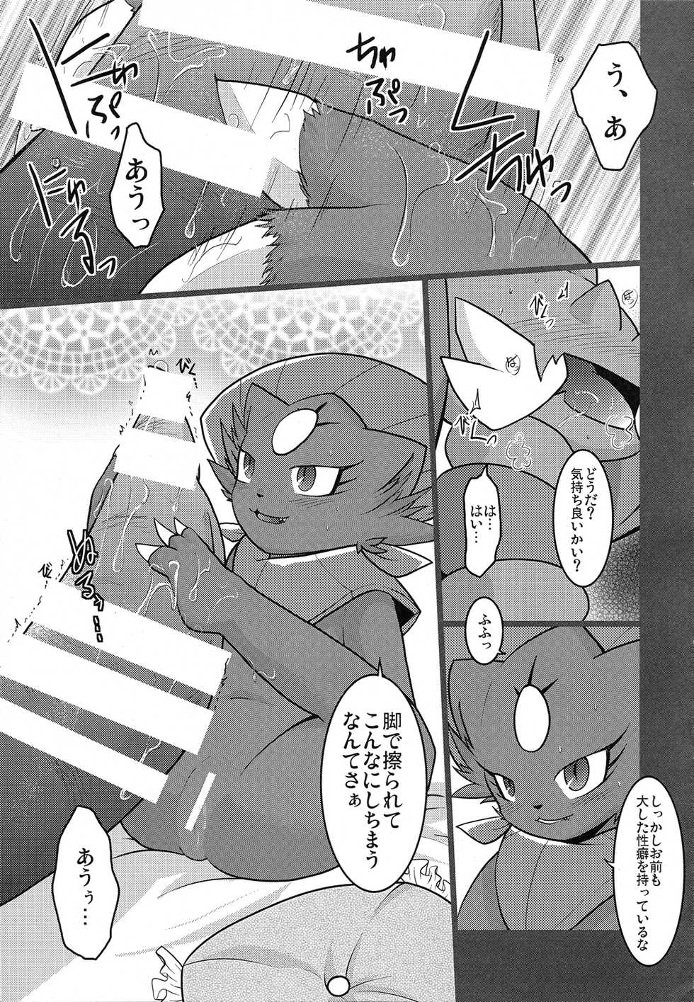 (Kemoket 4) [BLACK FANG (Ryoutani Kana)] PKPK (Pokémon) - Page 39