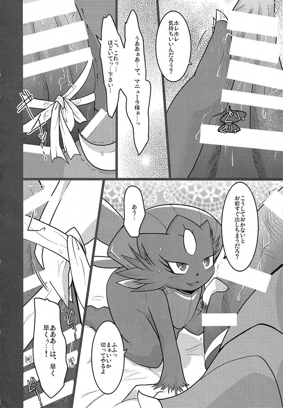 (Kemoket 4) [BLACK FANG (Ryoutani Kana)] PKPK (Pokémon) - Page 40