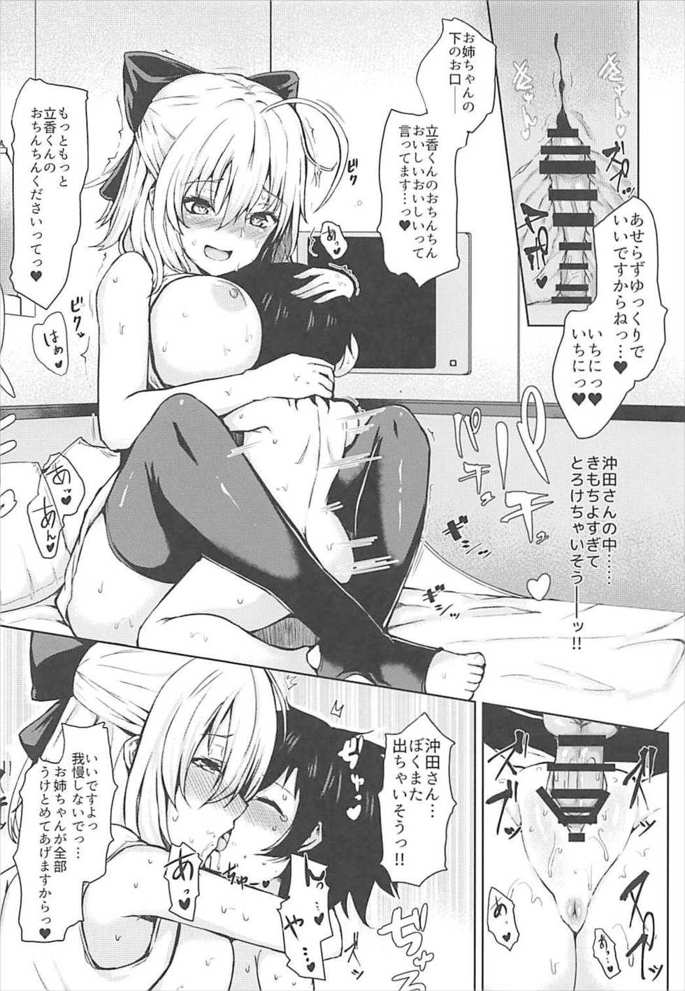 (CT31) [Futabatei (Hitotsuba)] Okita-san wa Osewa Shitagari Onee-chan (Fate/Grand Order) - Page 10