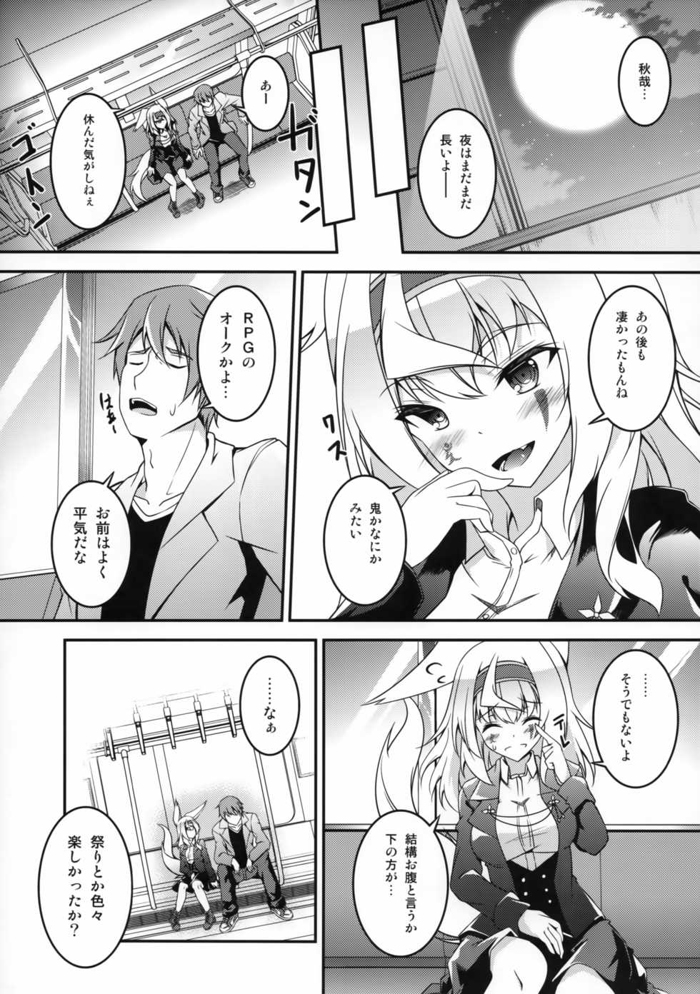 (COMITIA120) [Re_Clel (feiren)] Kitsune no Kyuujitsu - Page 24