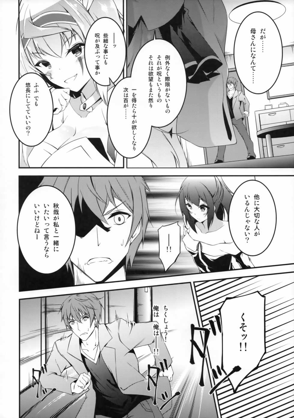 (C93) [Re_Clel (feiren)] Kitsune no Ongaeshi Sono Yon - Page 29