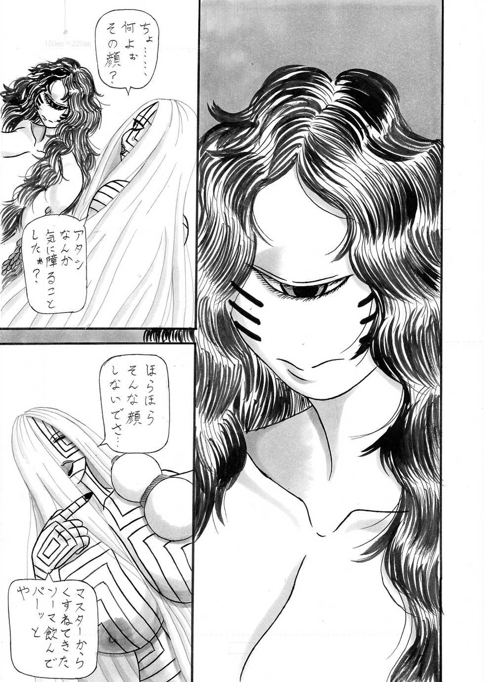 [Et Alors] Jihaha no Bansan (Shin Megami Tensei) (Ongoing) - Page 3