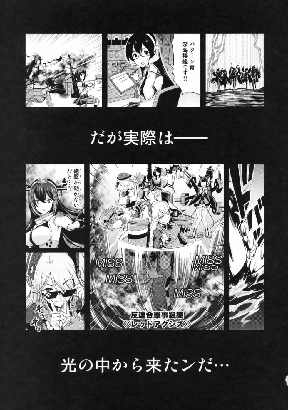 (C93) [D-heaven (Amanogami Dai)] AzuColle (Azur Lane) - Page 4