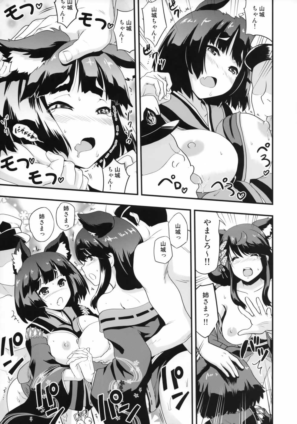 (C93) [D-heaven (Amanogami Dai)] AzuColle (Azur Lane) - Page 16