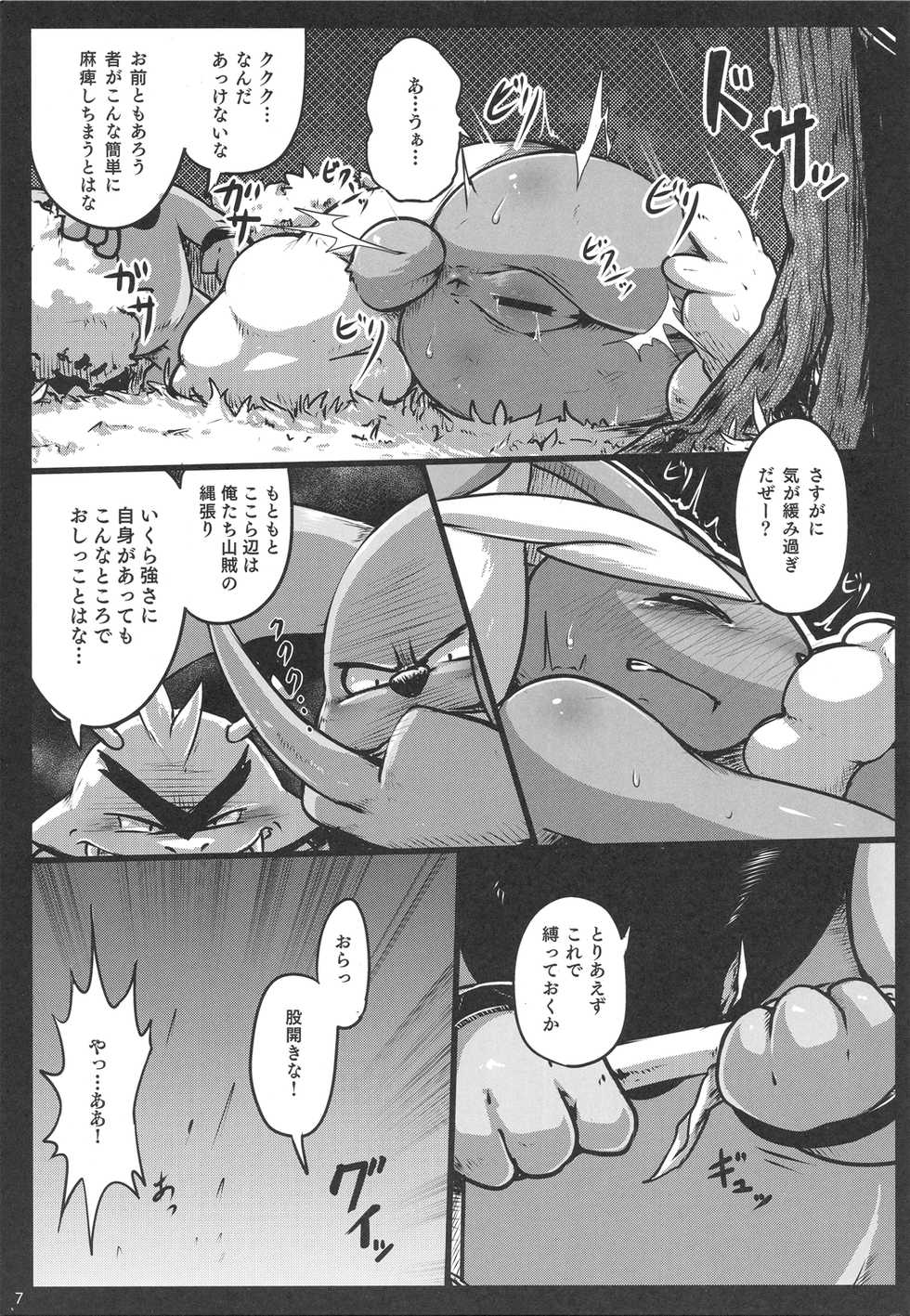 (C90) [Odoshiro Canvas (Various)] Possen! (Pokémon) - Page 6