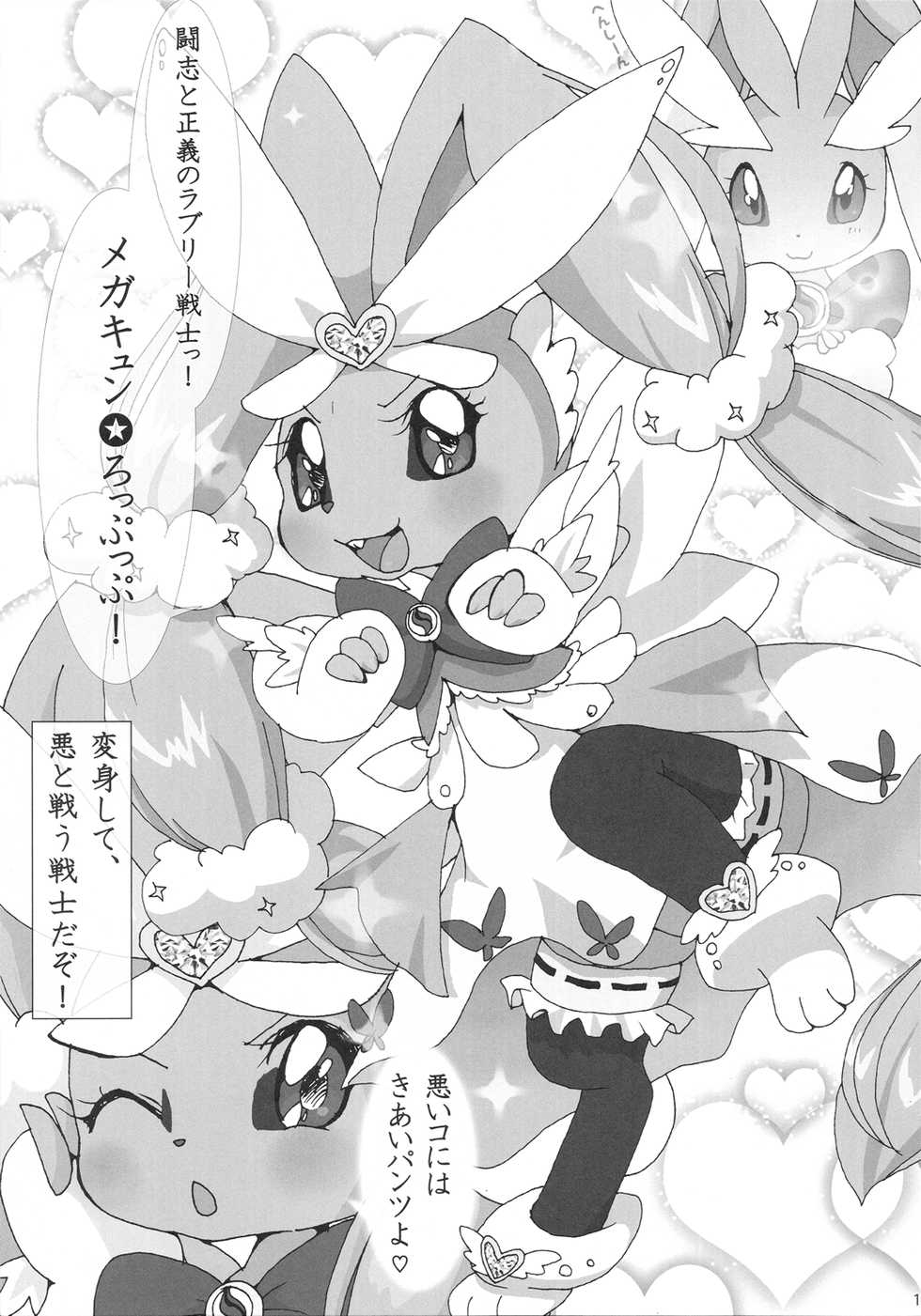 (C90) [Odoshiro Canvas (Various)] Possen! (Pokémon) - Page 18