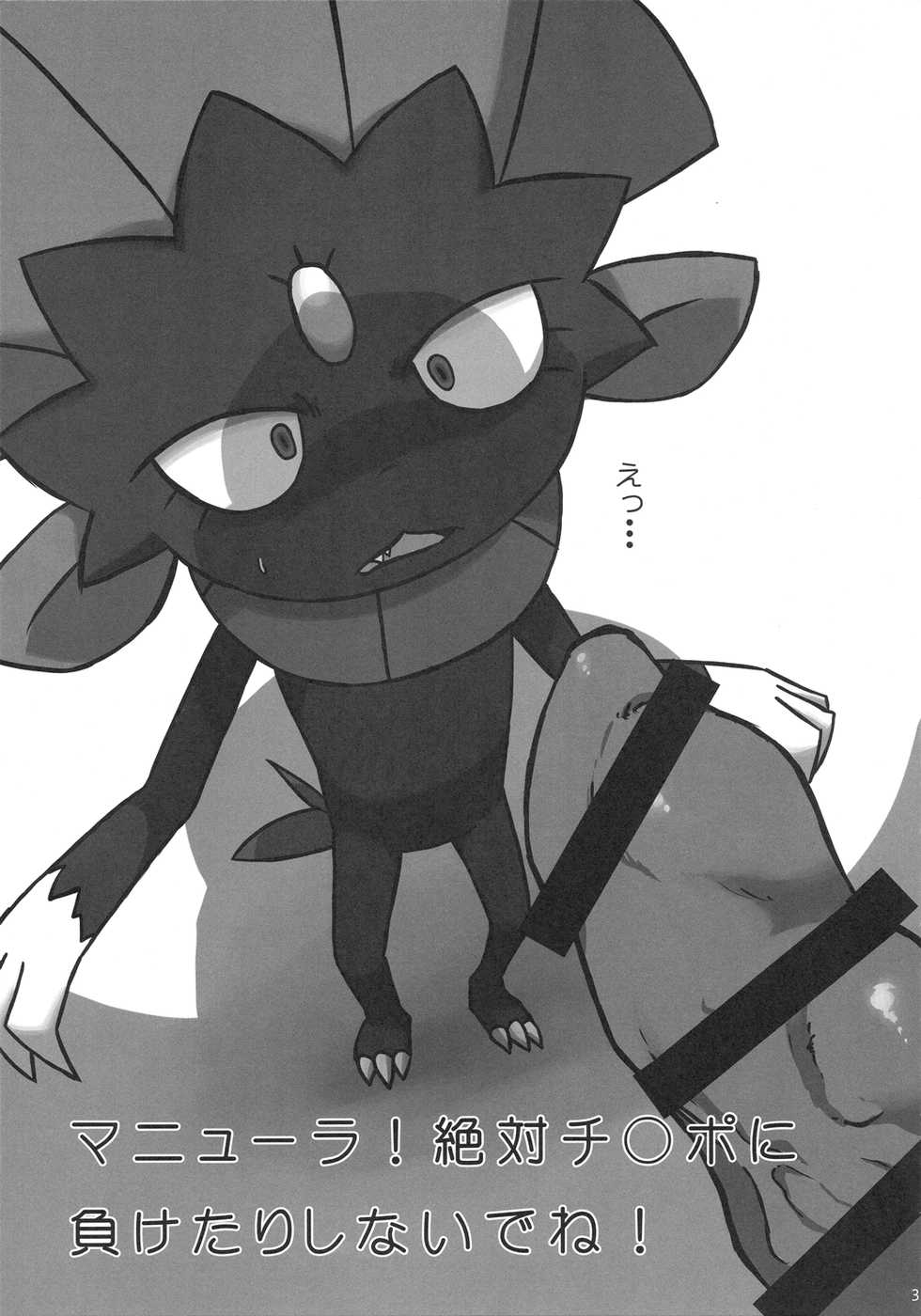 (C90) [Odoshiro Canvas (Various)] Possen! (Pokémon) - Page 30