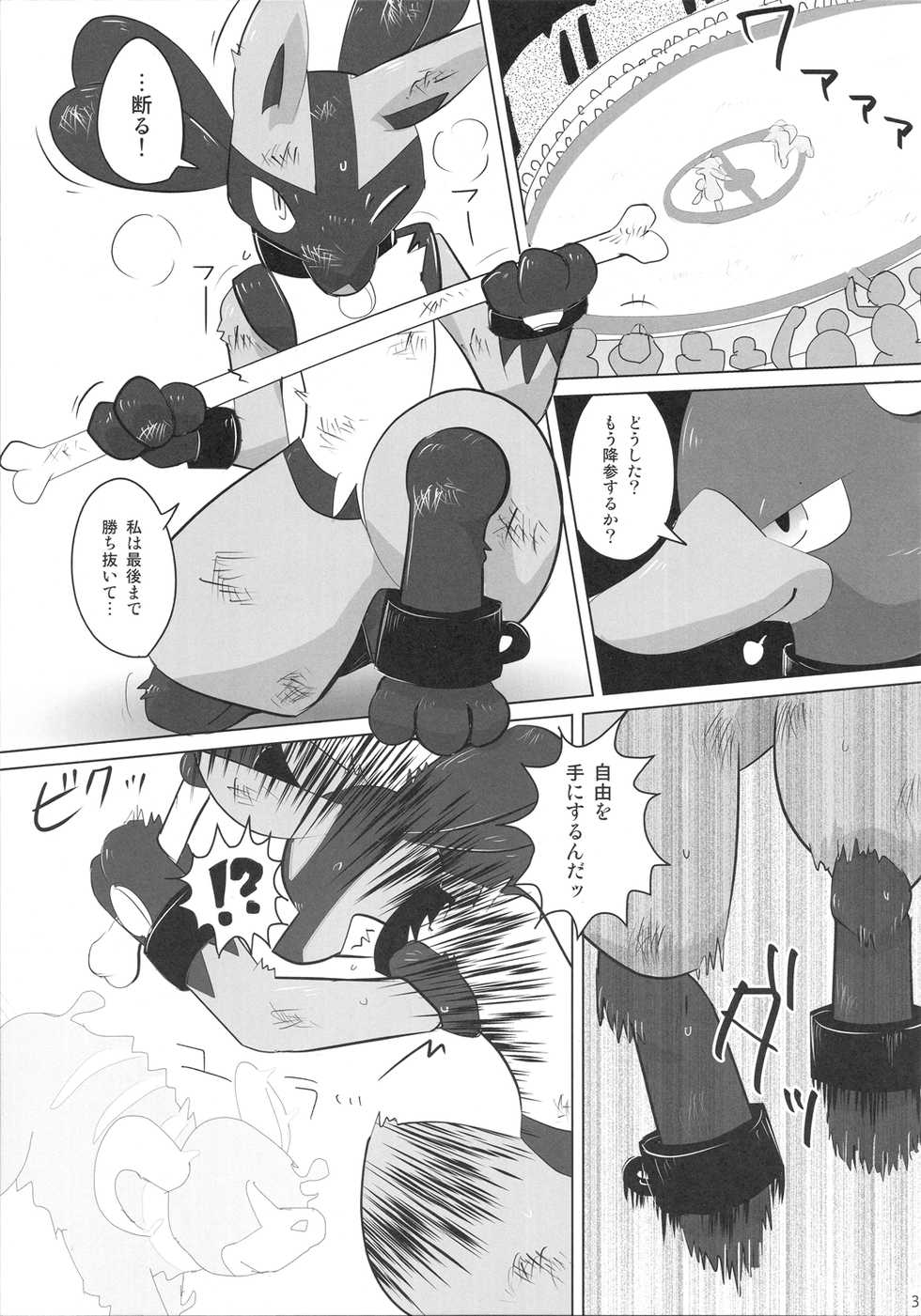 (C90) [Odoshiro Canvas (Various)] Possen! (Pokémon) - Page 34
