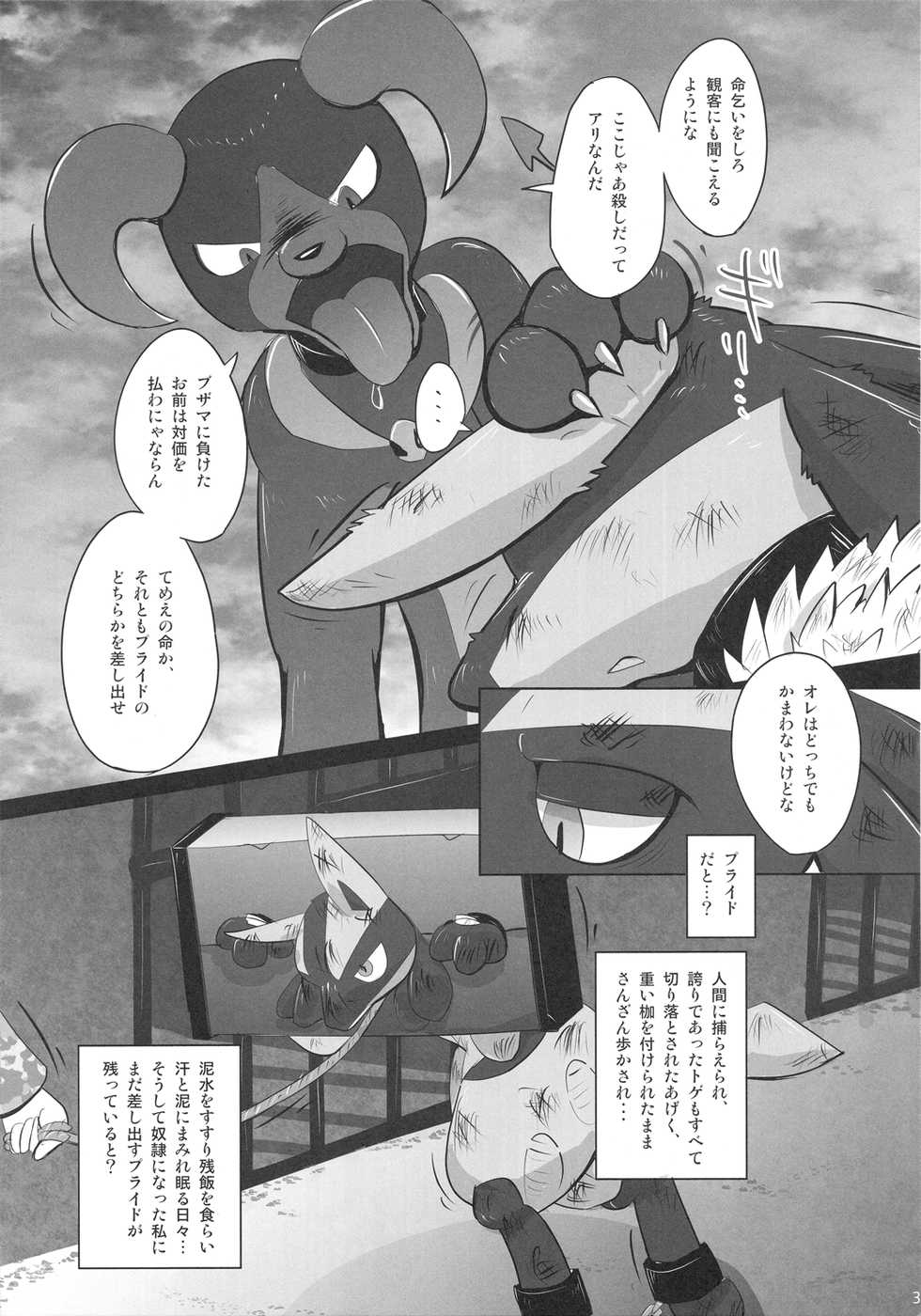 (C90) [Odoshiro Canvas (Various)] Possen! (Pokémon) - Page 36