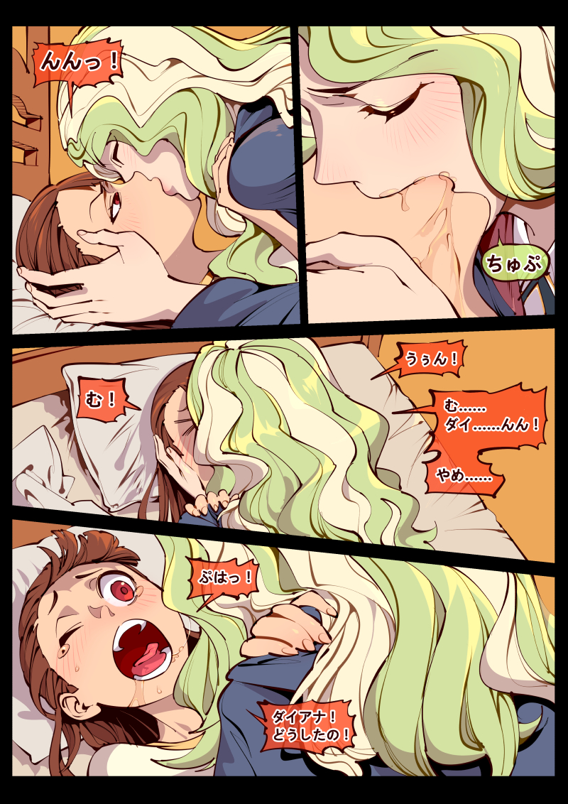 [Breakrabbit] Little Witch no Koi (Little Witch Academia) - Page 6