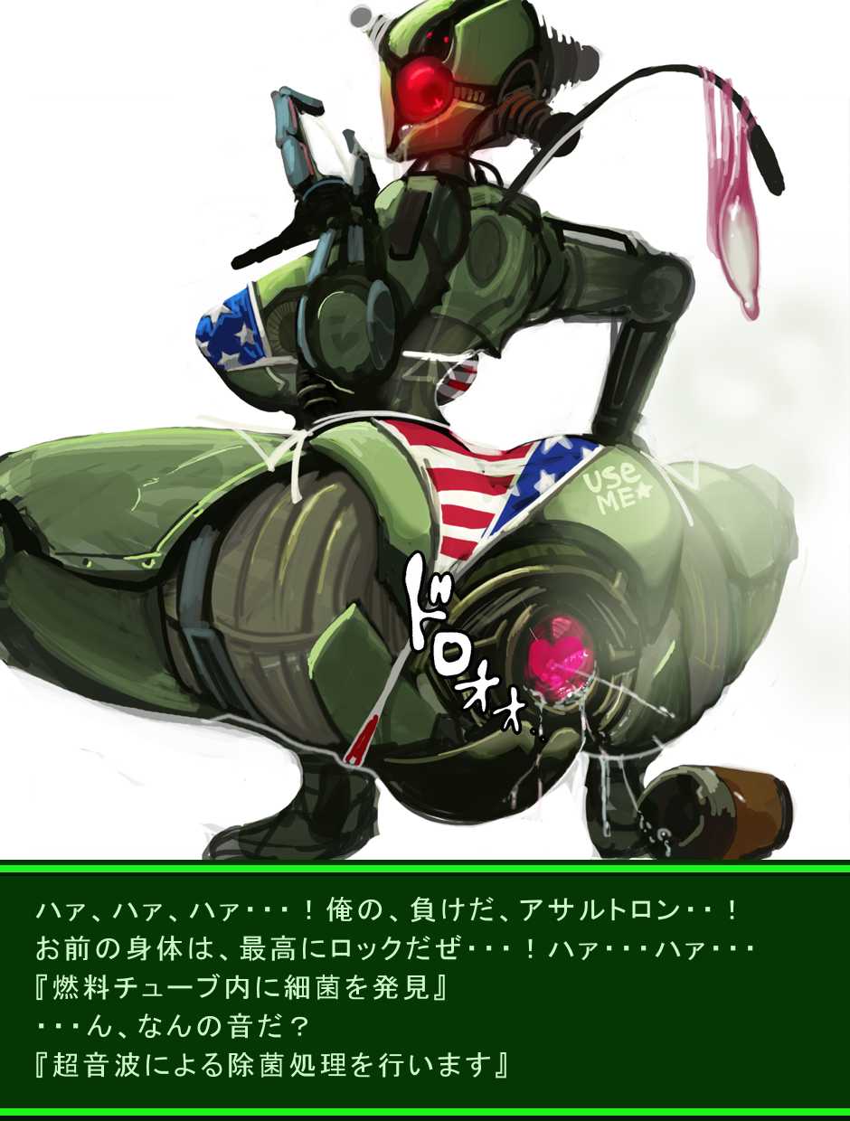 [tango-tango] ピュッピュボーイは、V.A.T.SでFUCK! (Fallout 3) - Page 13