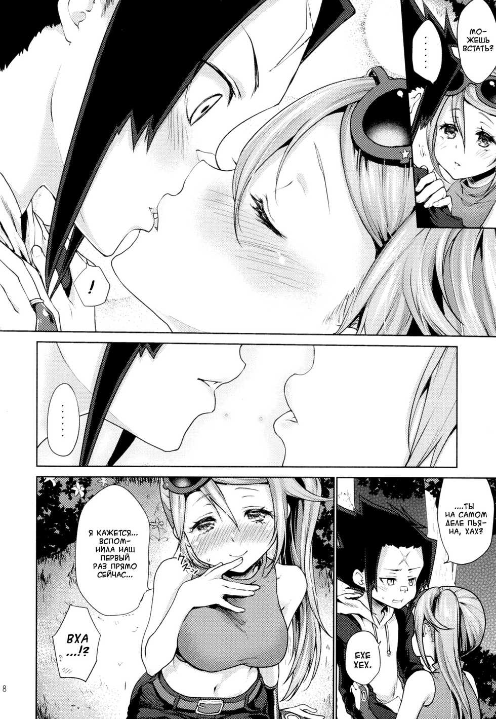 (C88) [Kaze no Gotoku! (Kazabuki Poni)] Apfelwein (Etrian Odyssey III) [Russian] - Page 8