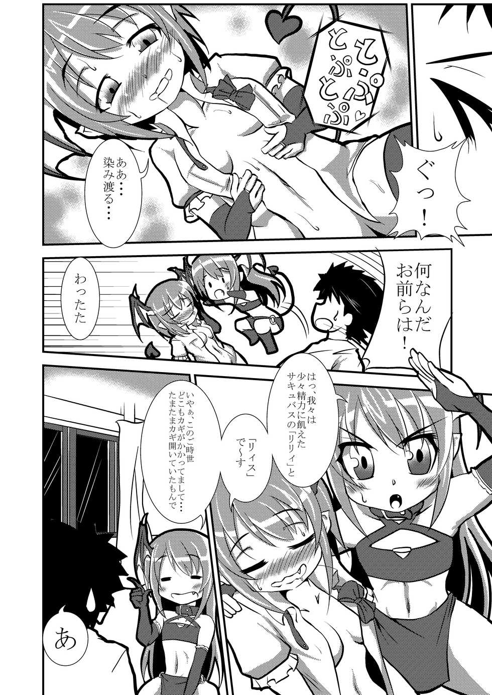 [Imagawa Akira] W rainbow - Page 2