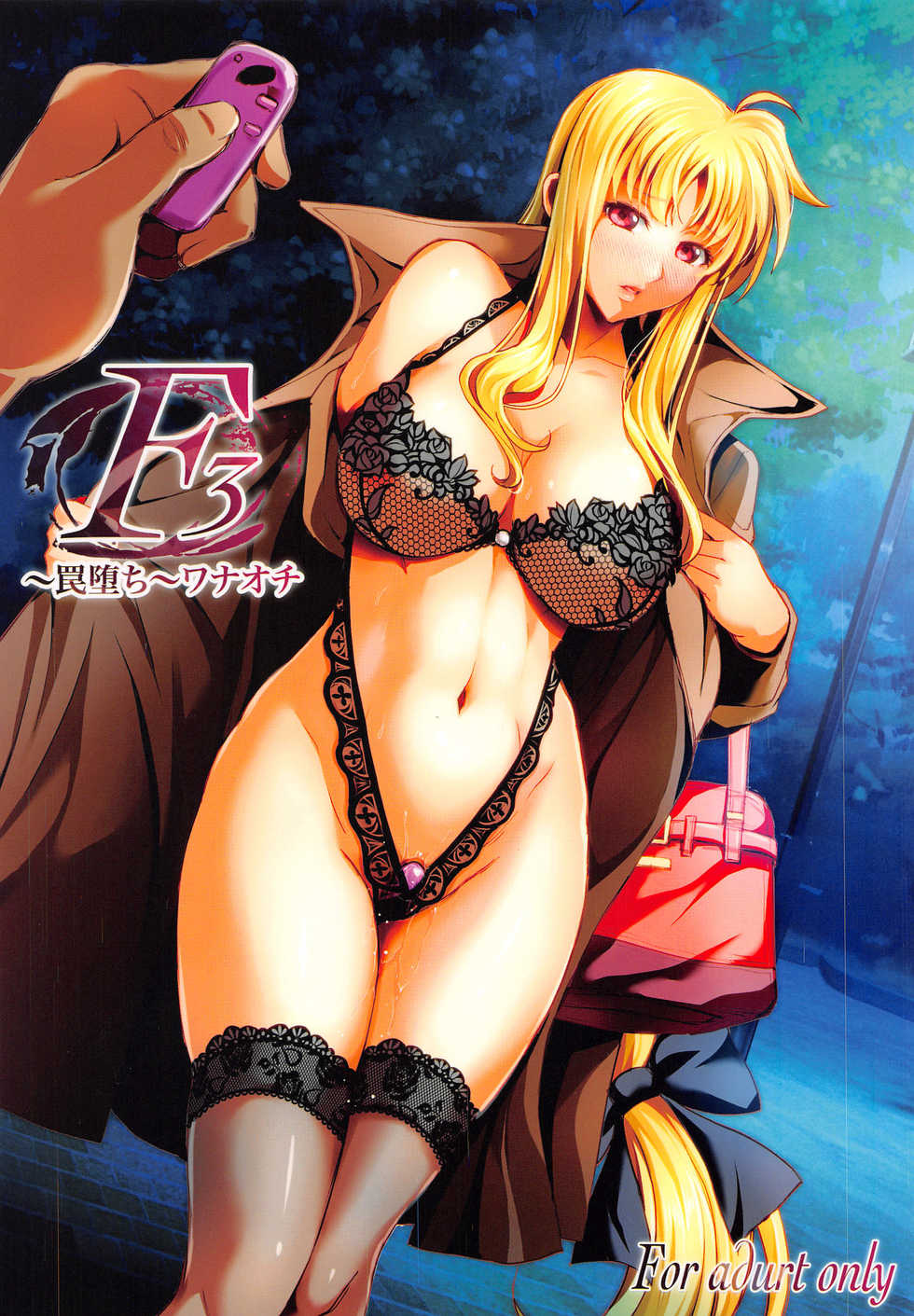 (C93) [Metabo Offensive Smell Uproar (Itachou)] F3 -Wana Ochi- (Mahou Shoujo Lyrical Nanoha) - Page 1