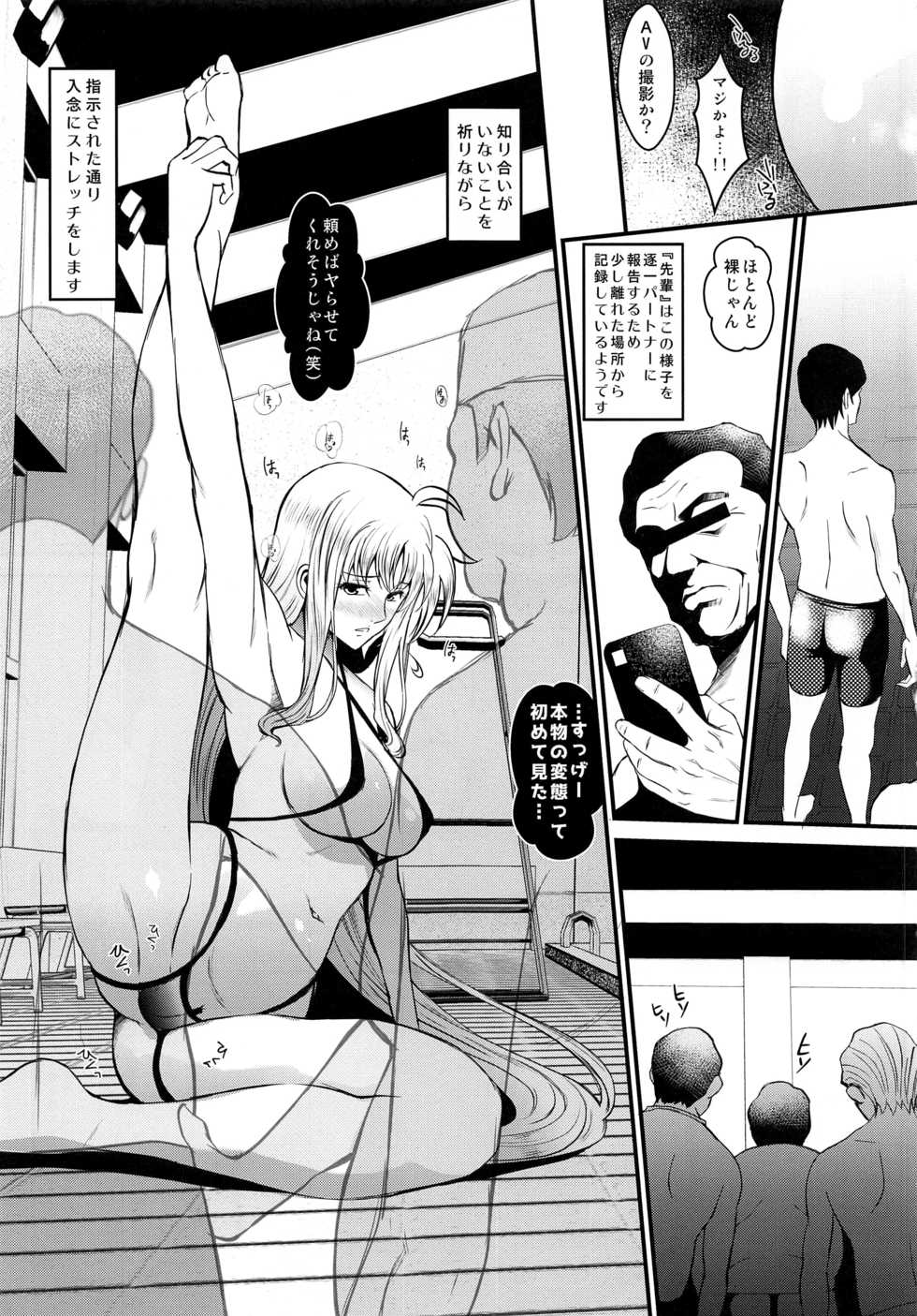 (C93) [Metabo Offensive Smell Uproar (Itachou)] F3 -Wana Ochi- (Mahou Shoujo Lyrical Nanoha) - Page 7