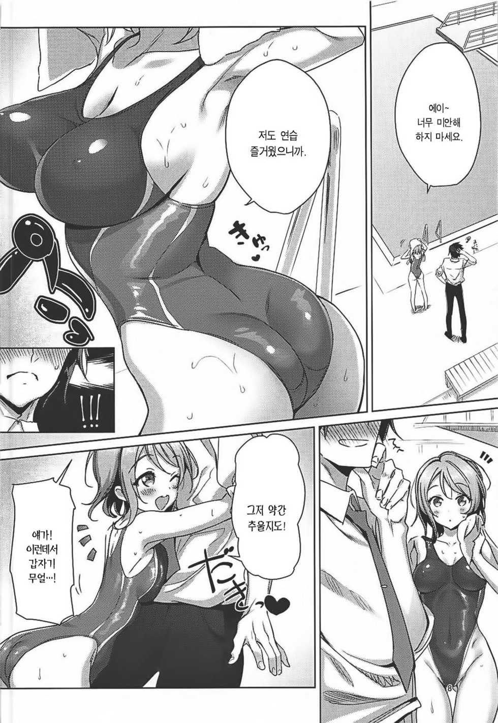 (C93) [Nijutteya (Youta)] You-chan to Icha Love Yousoro! | 요우랑 러브 러브 요소로! (Love Live! Sunshine!!) [Korean] - Page 7