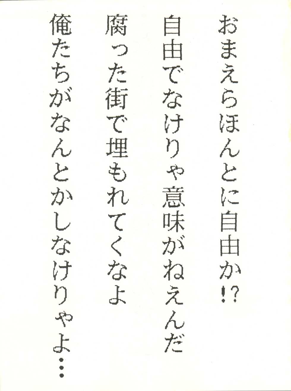 [STUDIO MARK II (Various)] Ikkoku-kan 0 Gou Shitsu Part V (Maison Ikkoku) - Page 3