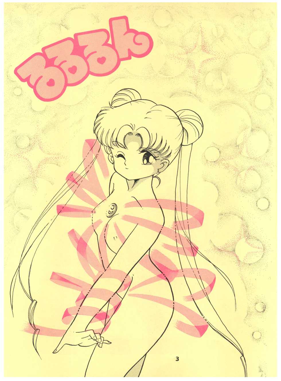 (C42) [Studio TAMO (Various)] Rururun (Bishoujo Senshi Sailor Moon) - Page 3