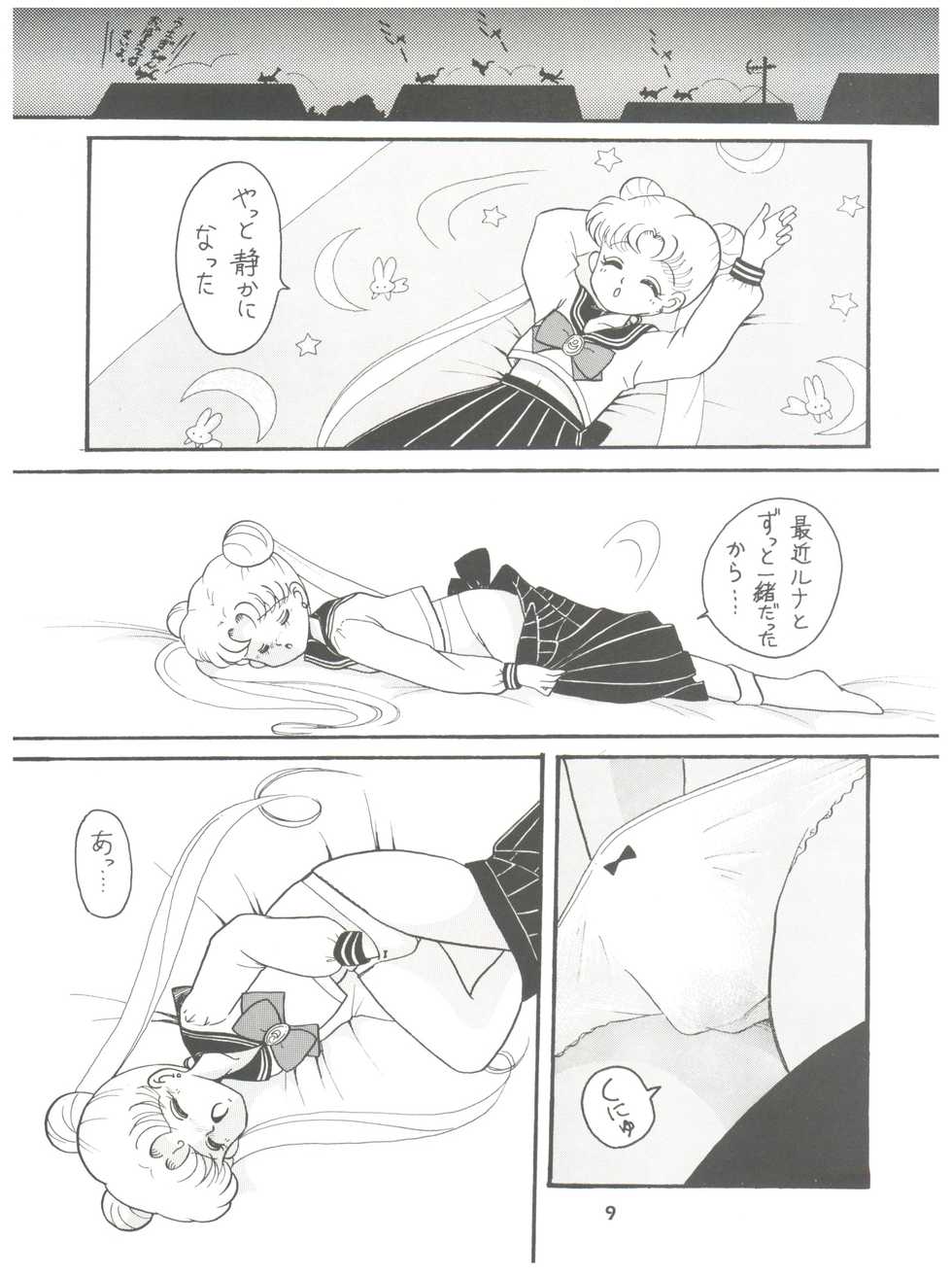 (C42) [Studio TAMO (Various)] Rururun (Bishoujo Senshi Sailor Moon) - Page 9