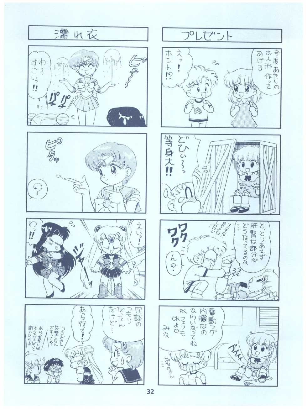 (C42) [Studio TAMO (Various)] Rururun (Bishoujo Senshi Sailor Moon) - Page 32