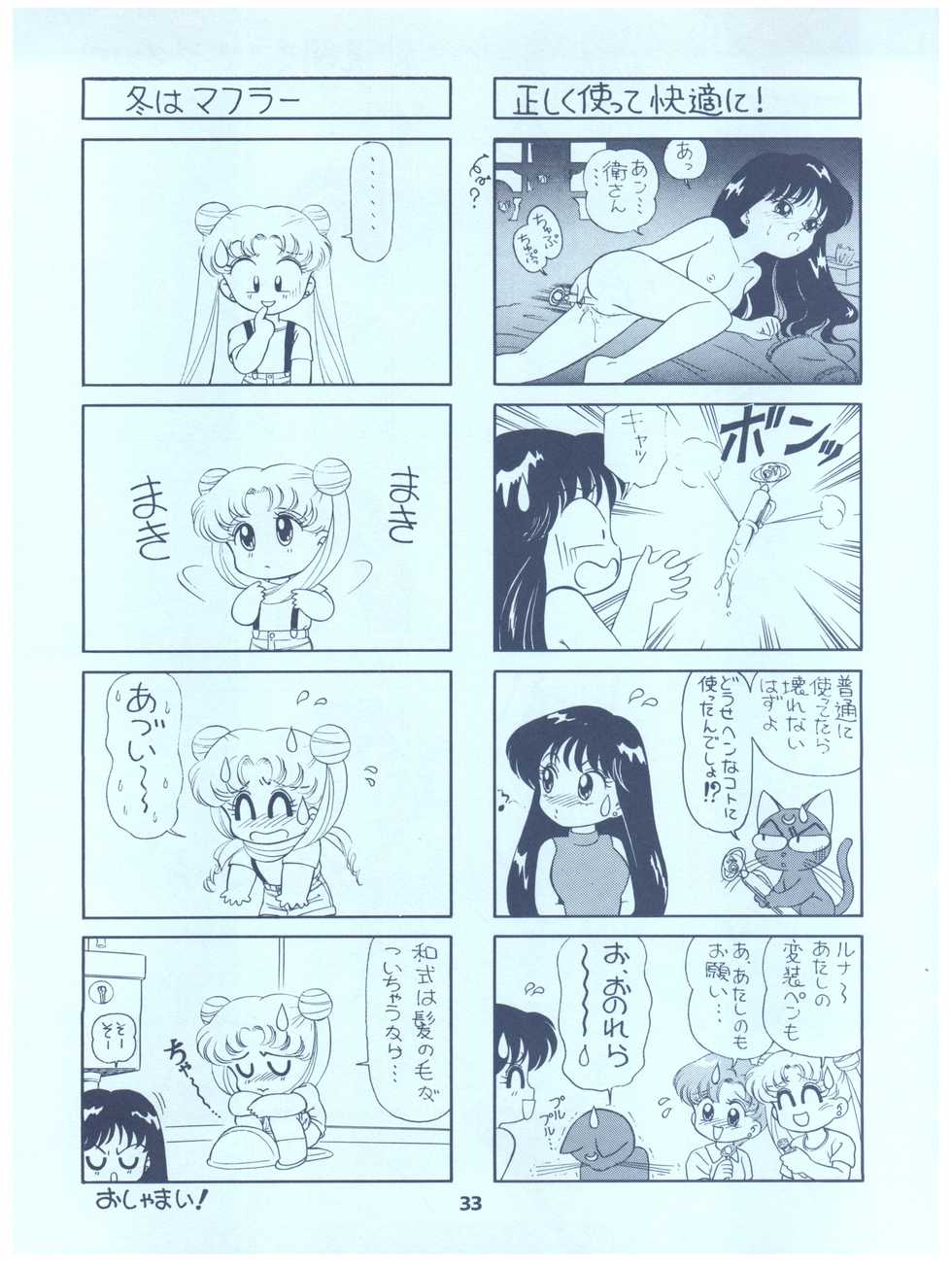 (C42) [Studio TAMO (Various)] Rururun (Bishoujo Senshi Sailor Moon) - Page 33