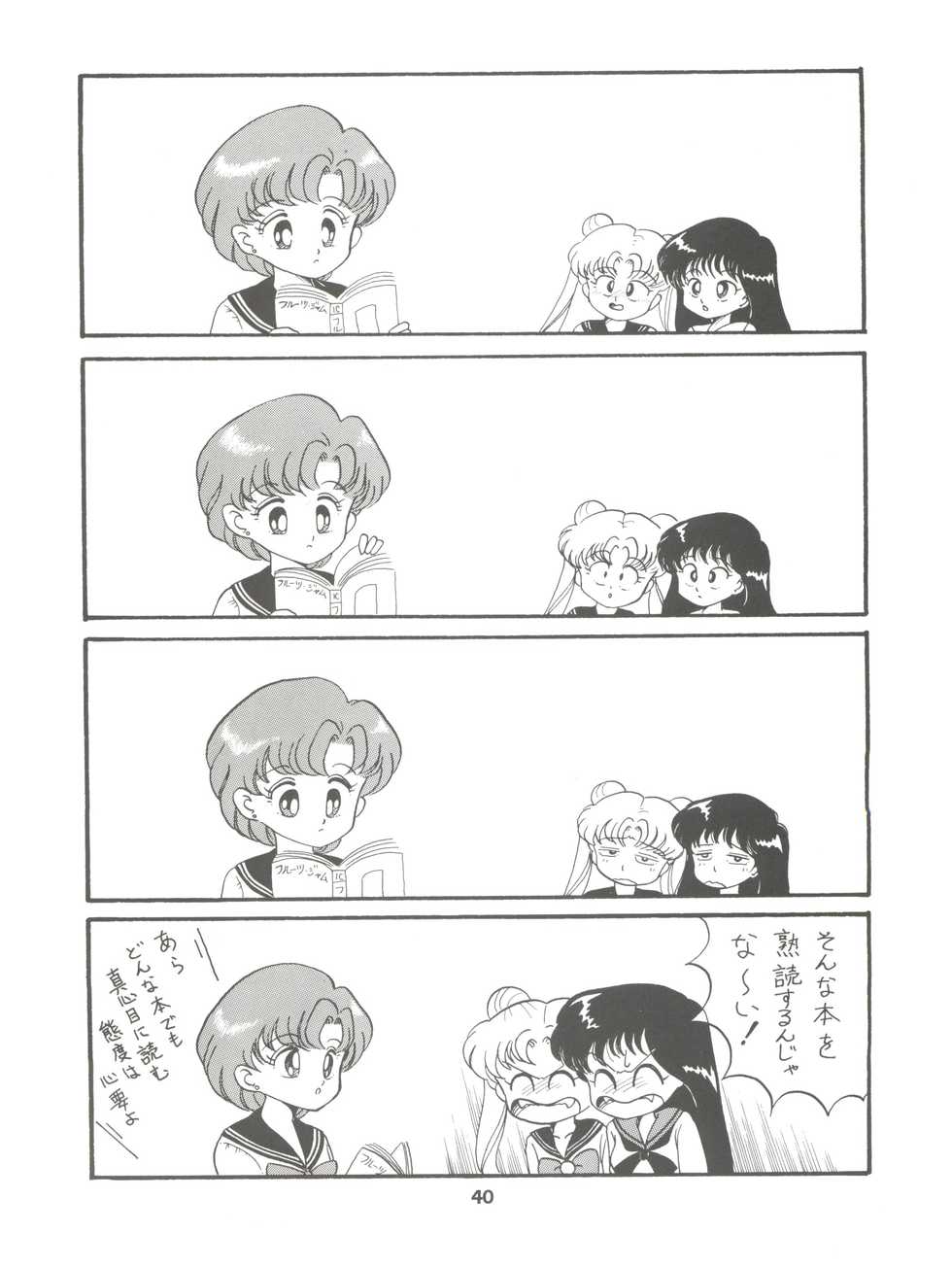 (C42) [Studio TAMO (Various)] Rururun (Bishoujo Senshi Sailor Moon) - Page 40