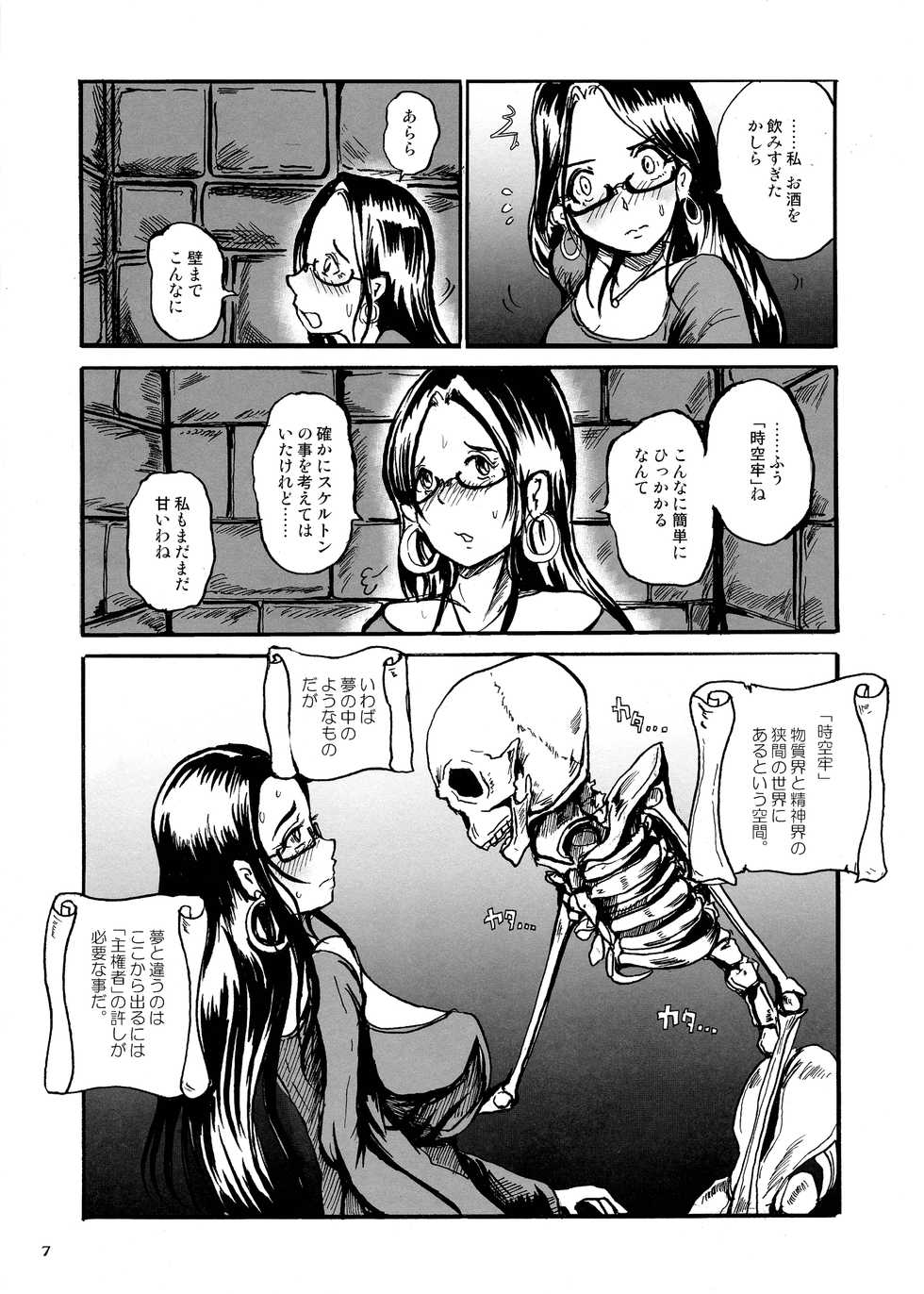 (C93) [Erotic Fantasy Larvaturs (Takaishi Fuu)] Shoko no Gaikotsu Heishi Chikubi ni Ireru Hone no Yubi - Another dimension skeleton fuck - Page 7
