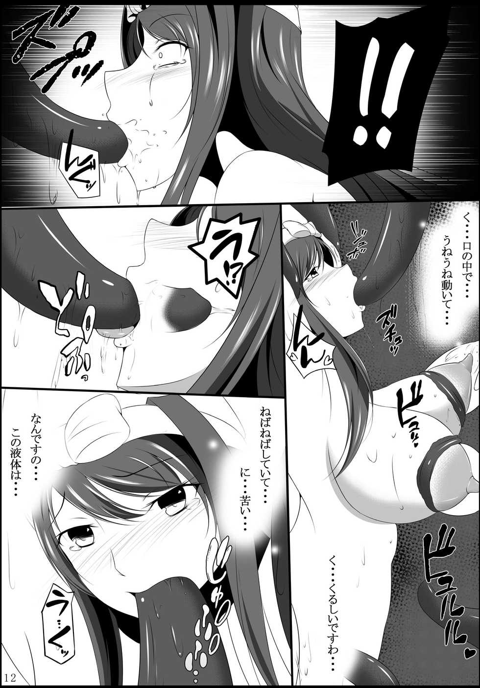 [Konekotei (Aimo)] Dakou Otome (Sengoku Otome) [Digital] - Page 11