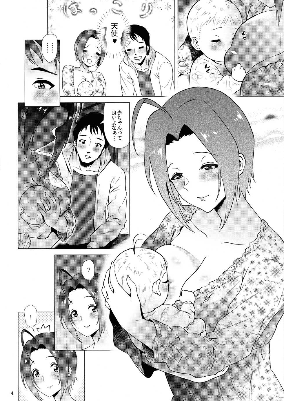 (C93) [Amarini Senpaku! (Yokkora)] Baby Heart (THE iDOLM@STER) - Page 4