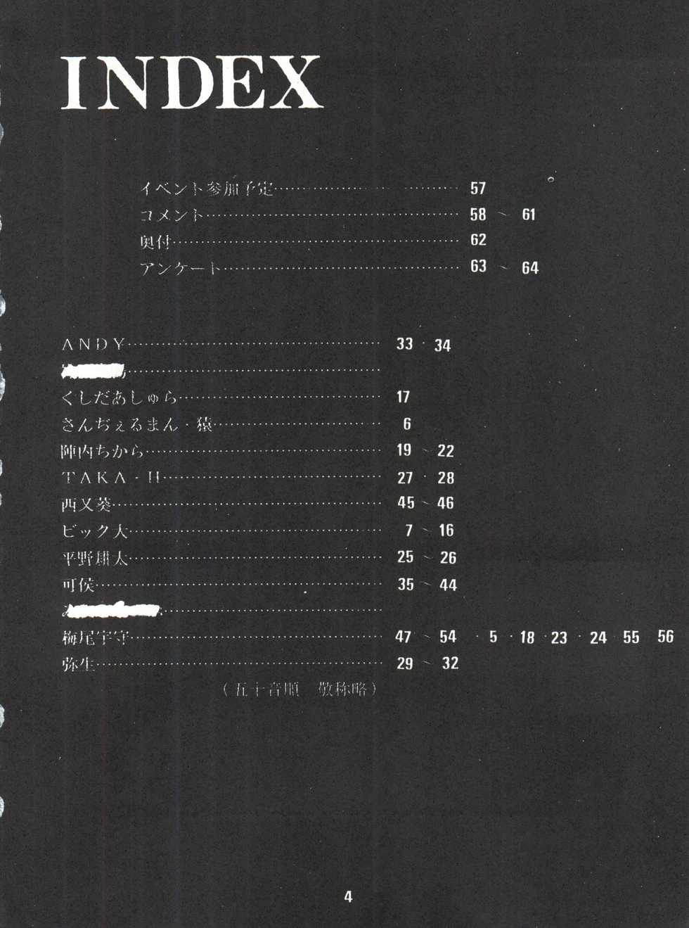 (C47) [MEBI-KEN (Various)] Denkou (Various) - Page 4