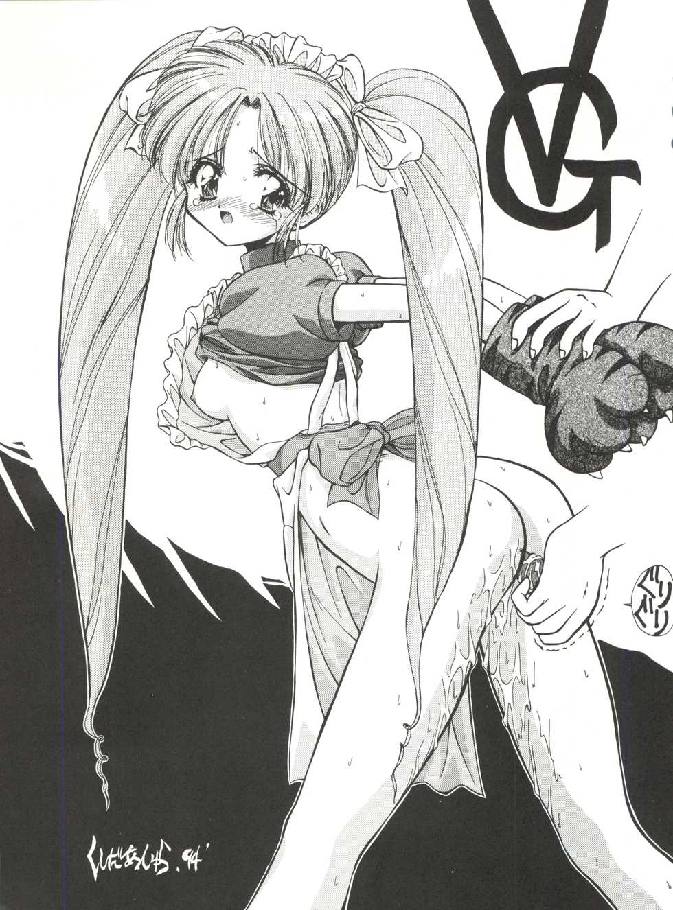 (C47) [MEBI-KEN (Various)] Denkou (Various) - Page 17