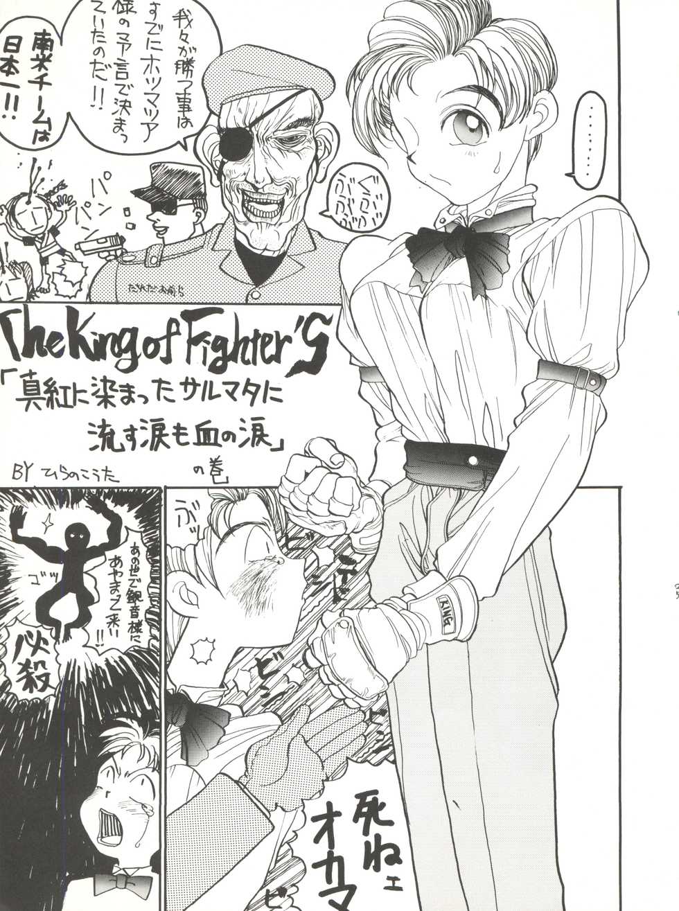 (C47) [MEBI-KEN (Various)] Denkou (Various) - Page 25