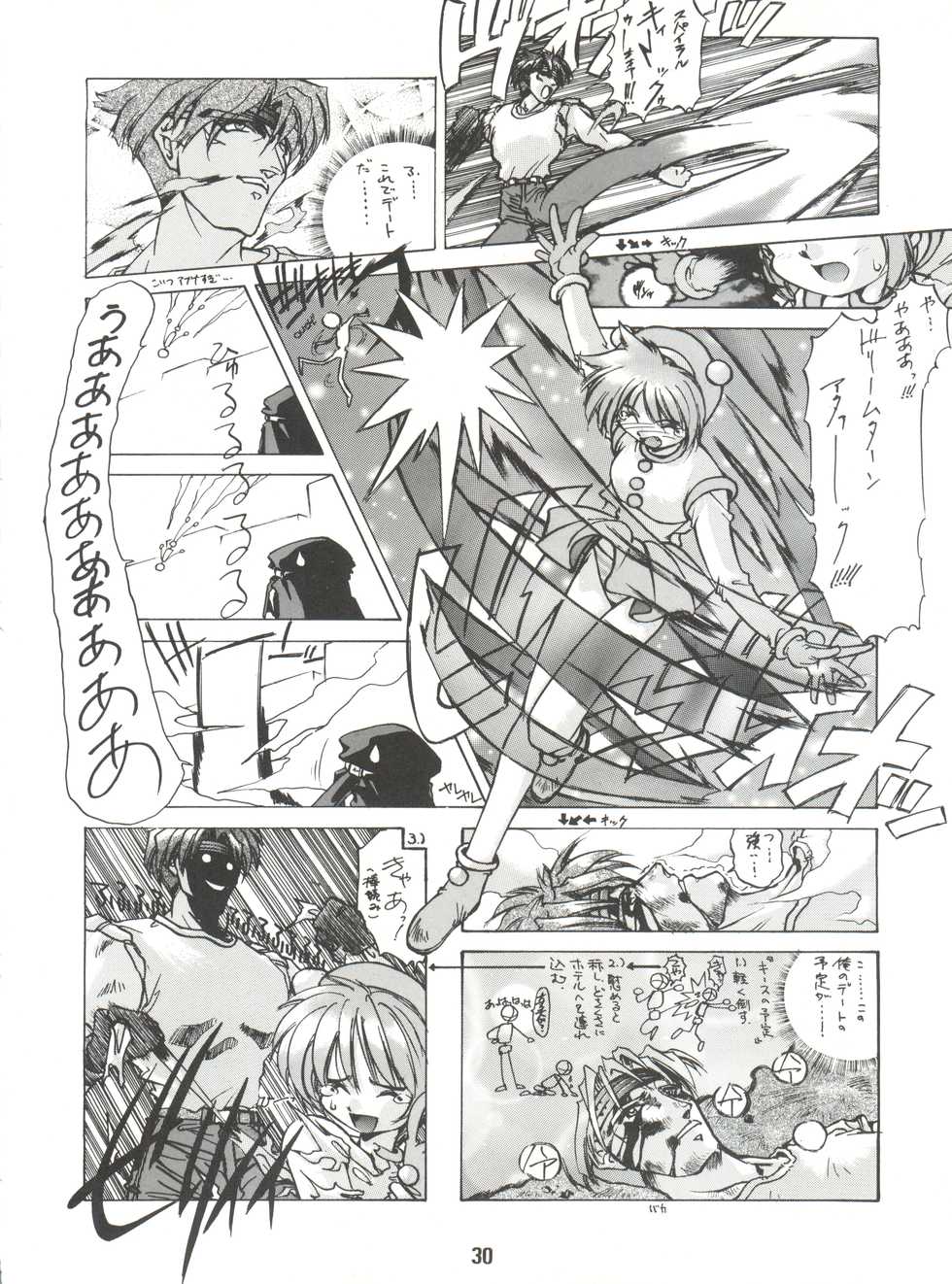 (C47) [MEBI-KEN (Various)] Denkou (Various) - Page 30